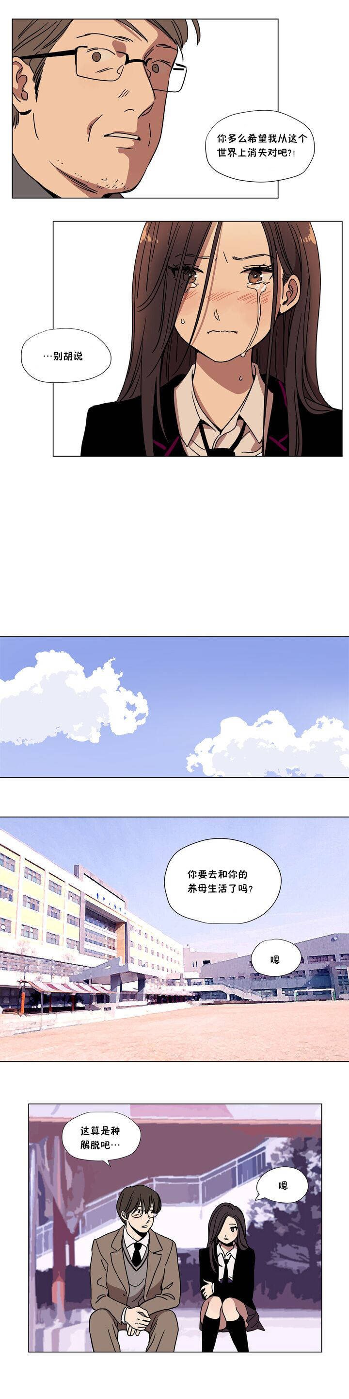 8P - 赎罪营1
