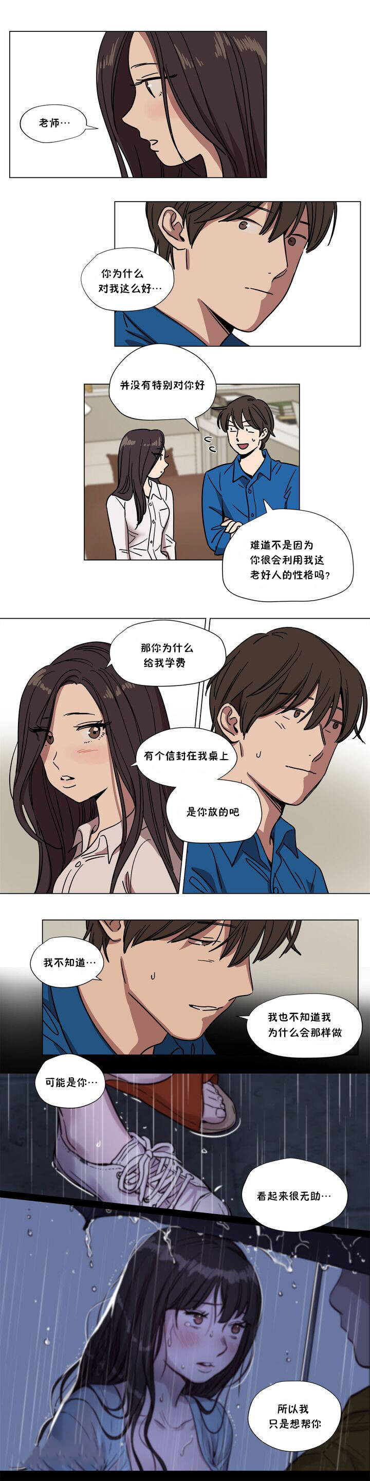 3P - 赎罪营1