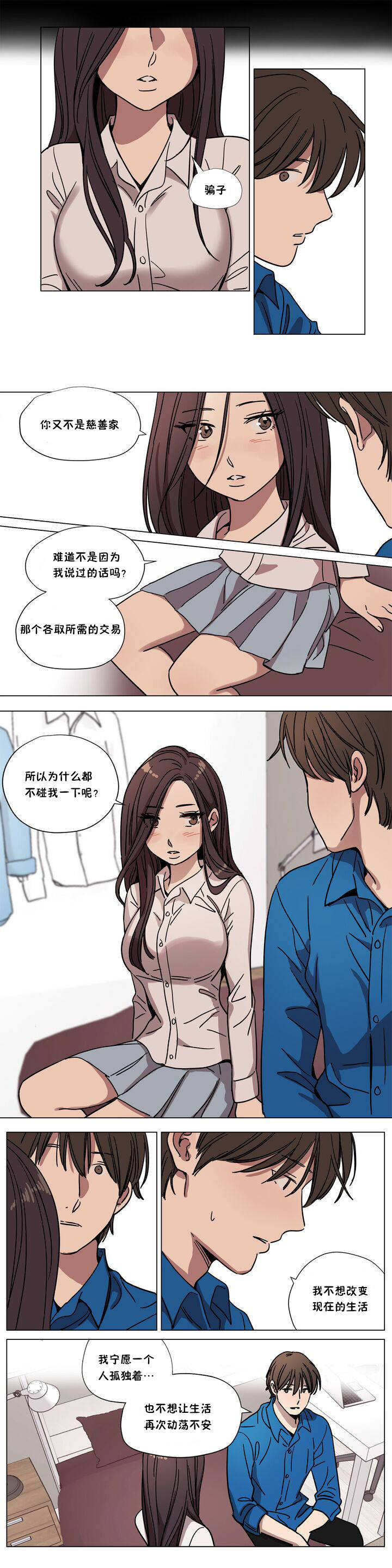 4P - 赎罪营1