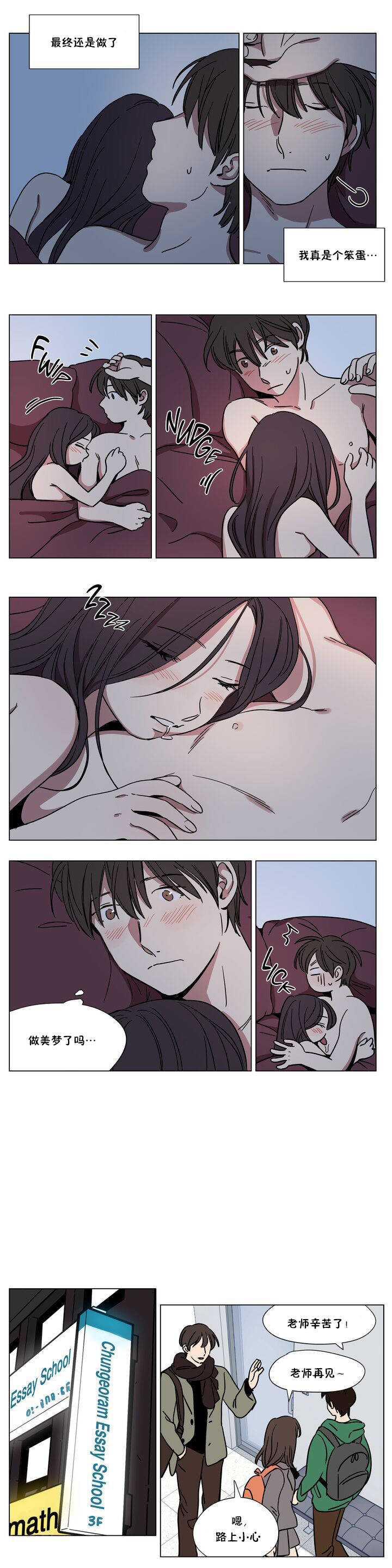 9P - 赎罪营1