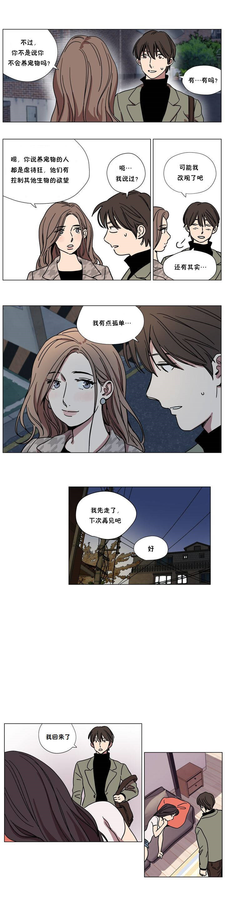 4P - 赎罪营1