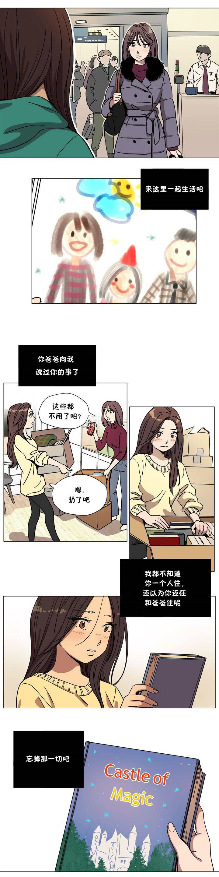 2P - 赎罪营1