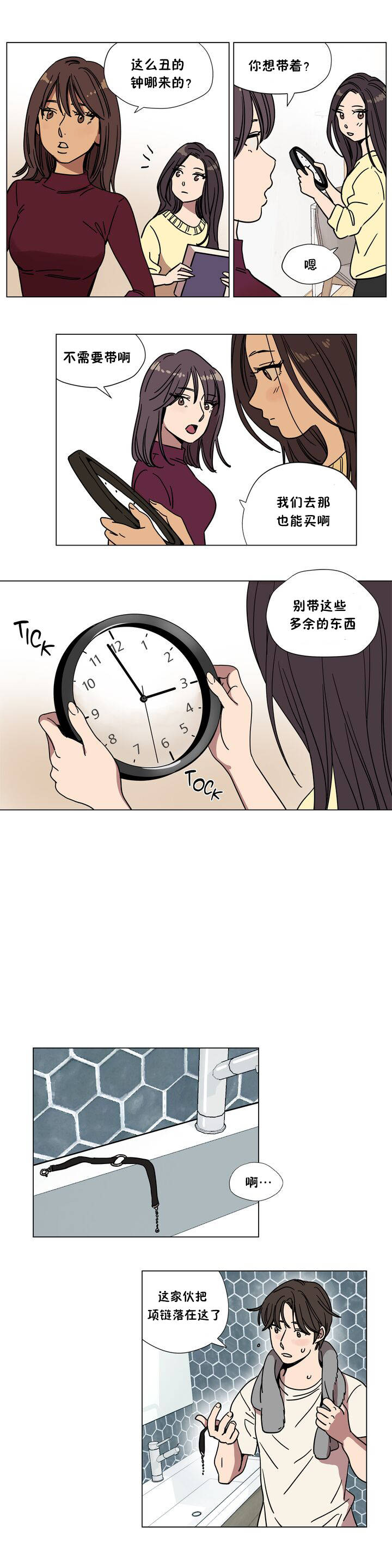 3P - 赎罪营1