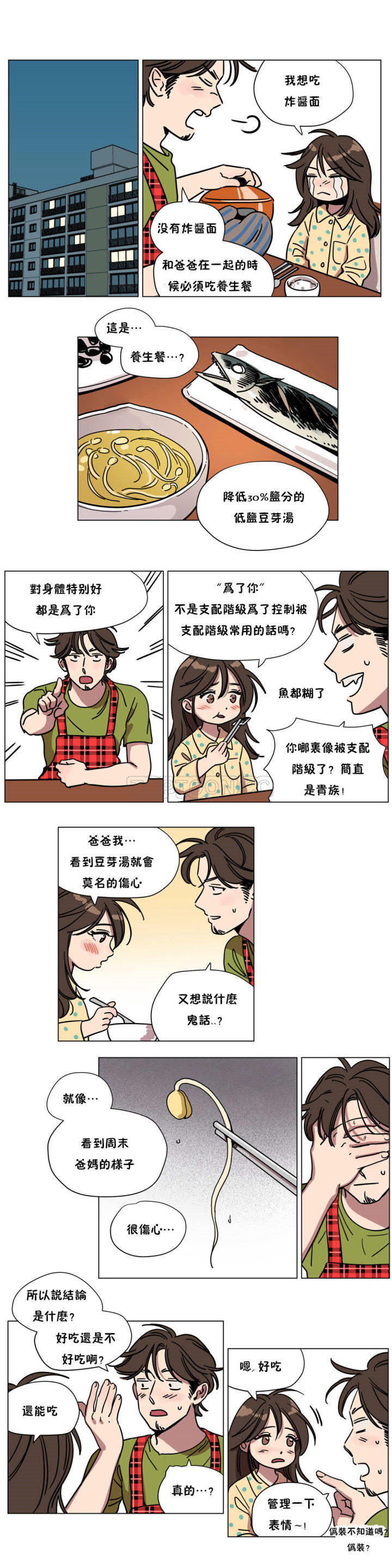 10P - 赎罪营1