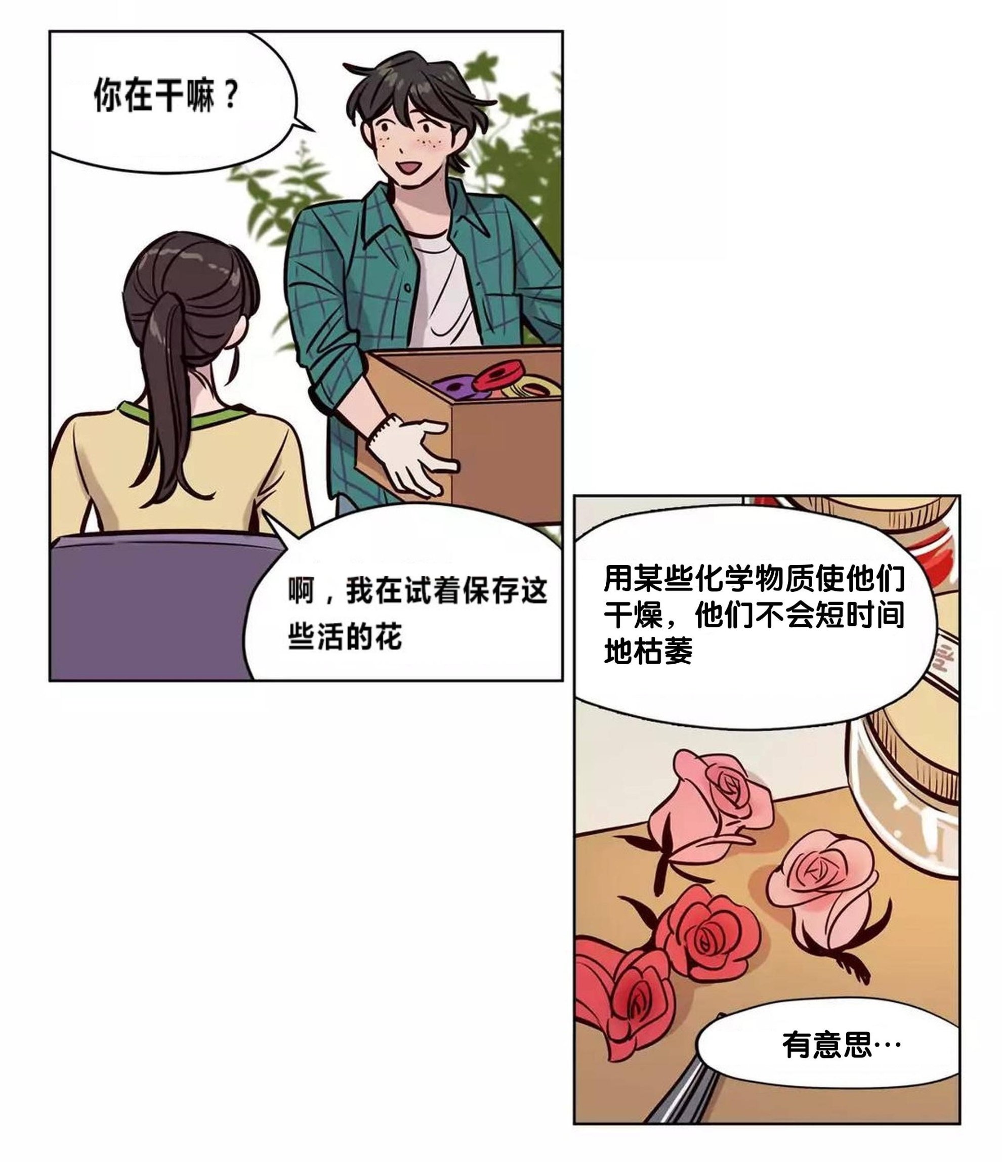 25P - 赎罪营1