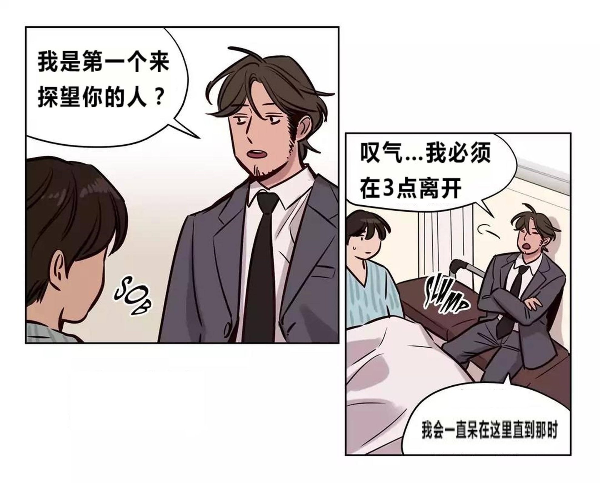 38P - 赎罪营1