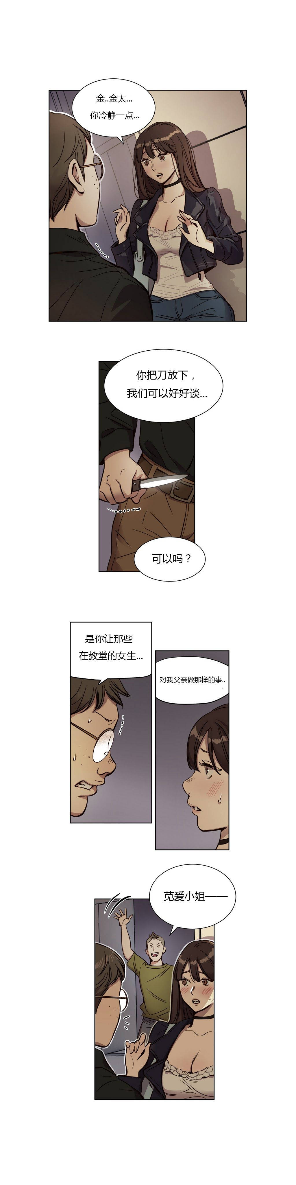 11P - 赎罪营1