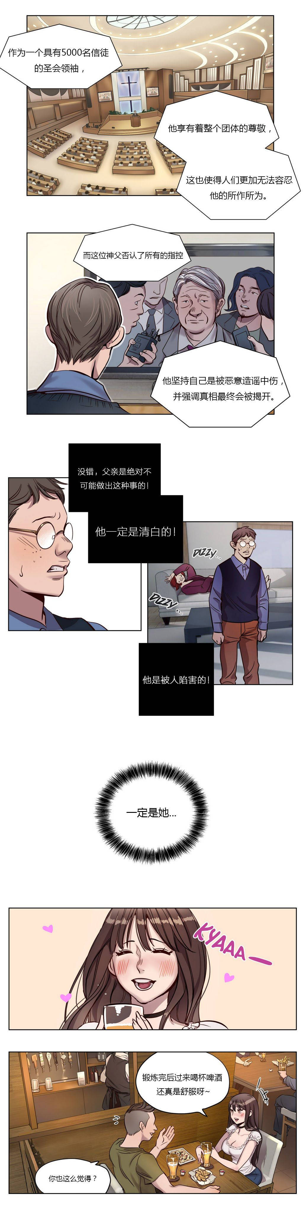 5P - 赎罪营1