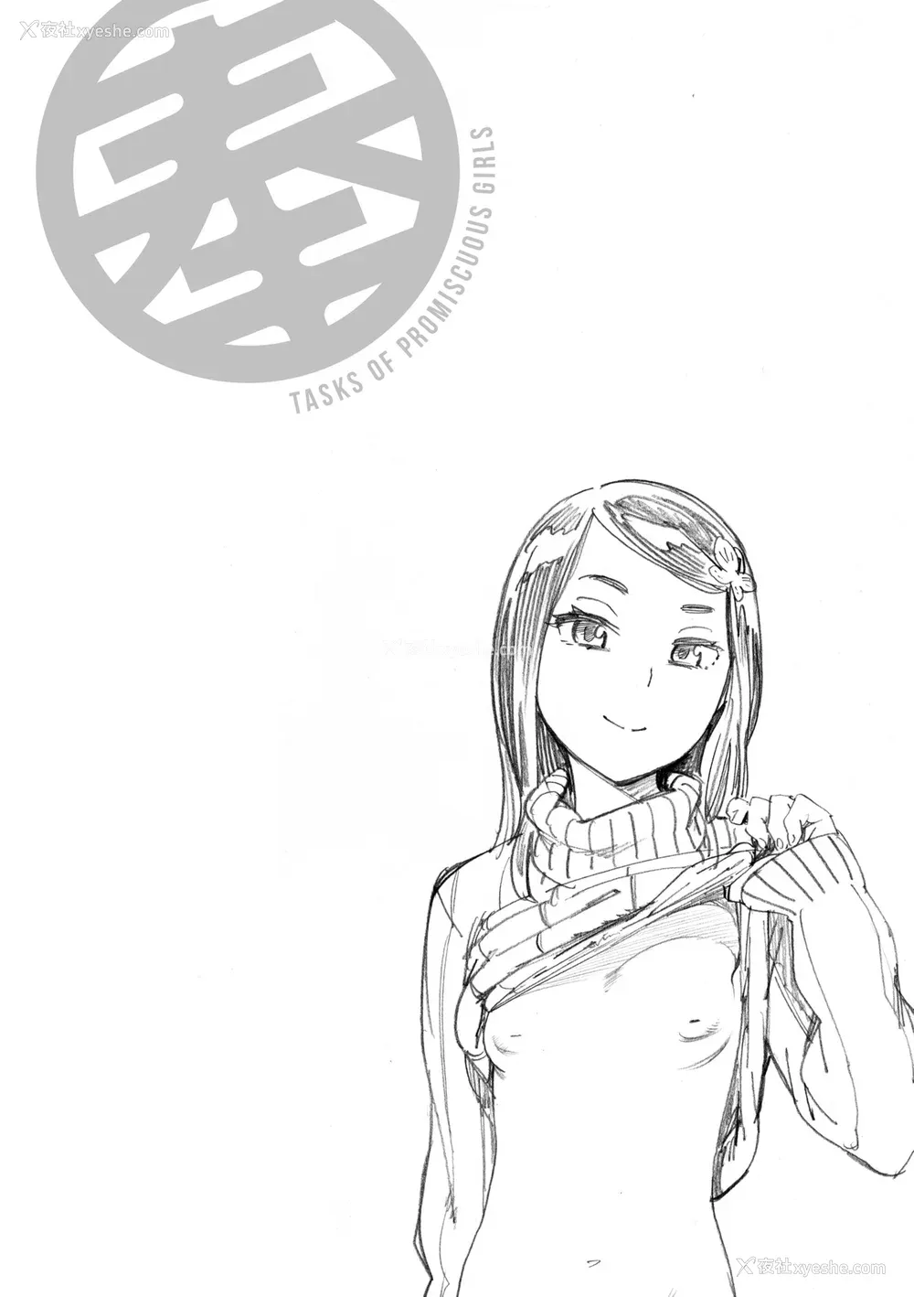 101P - [胃之上奇嘉郎] 奉仕委员のおしごと [中国翻訳] [无修正] [DL版]