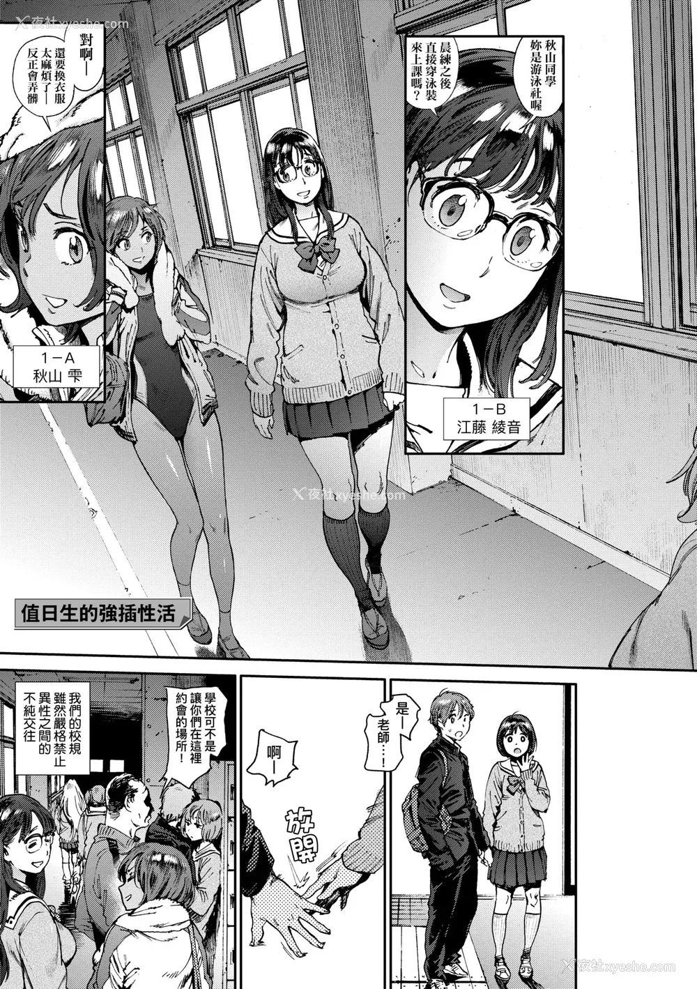 10P - [胃之上奇嘉郎] 奉仕委员のおしごと [中国翻訳] [无修正] [DL版]