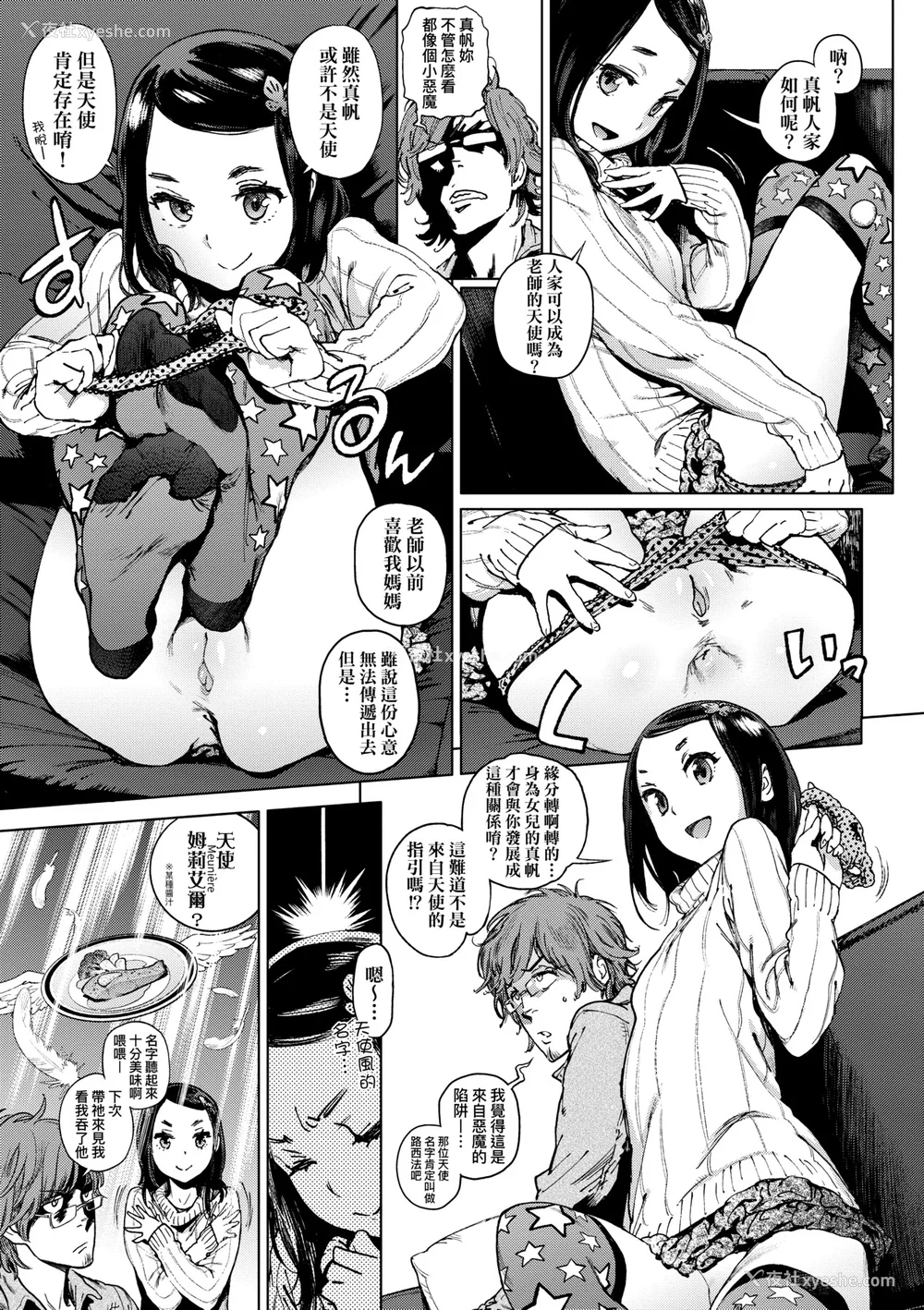108P - [胃之上奇嘉郎] 奉仕委员のおしごと [中国翻訳] [无修正] [DL版]