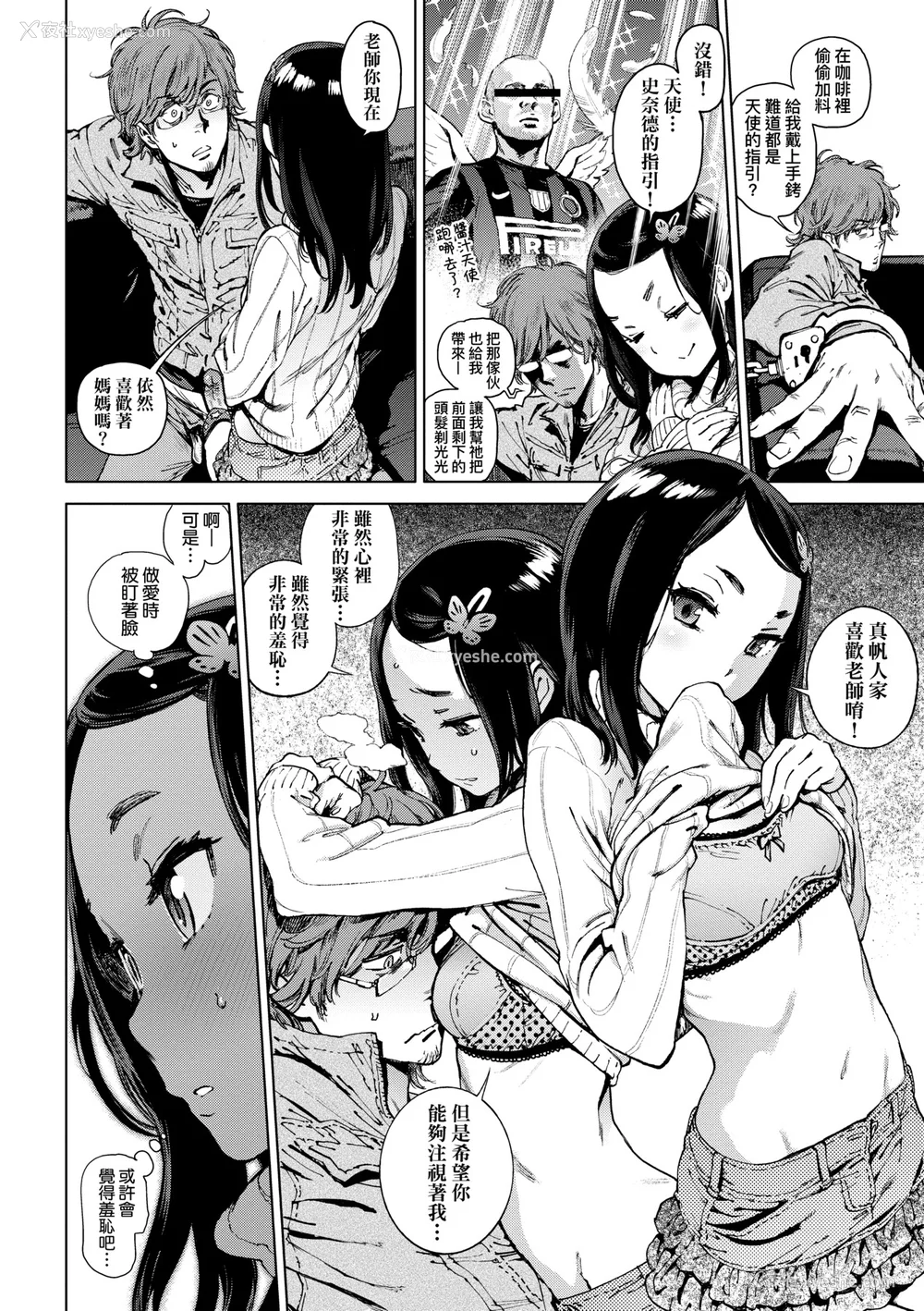 109P - [胃之上奇嘉郎] 奉仕委员のおしごと [中国翻訳] [无修正] [DL版]