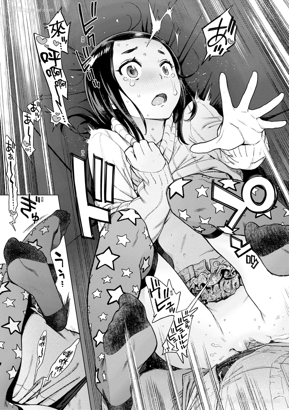 122P - [胃之上奇嘉郎] 奉仕委员のおしごと [中国翻訳] [无修正] [DL版]