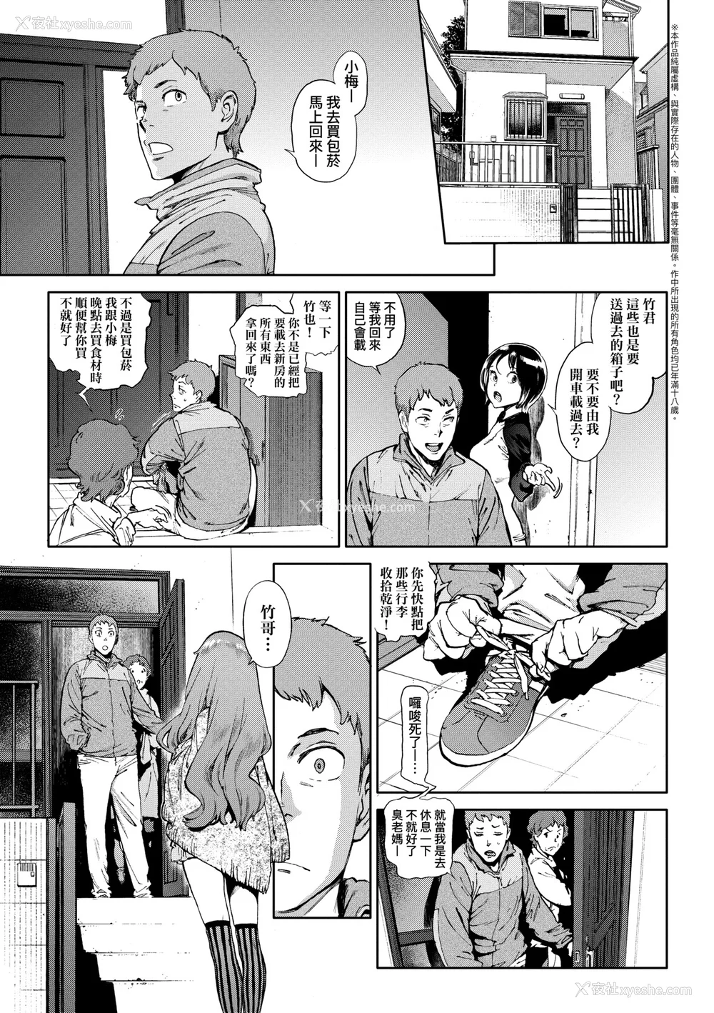 126P - [胃之上奇嘉郎] 奉仕委员のおしごと [中国翻訳] [无修正] [DL版]
