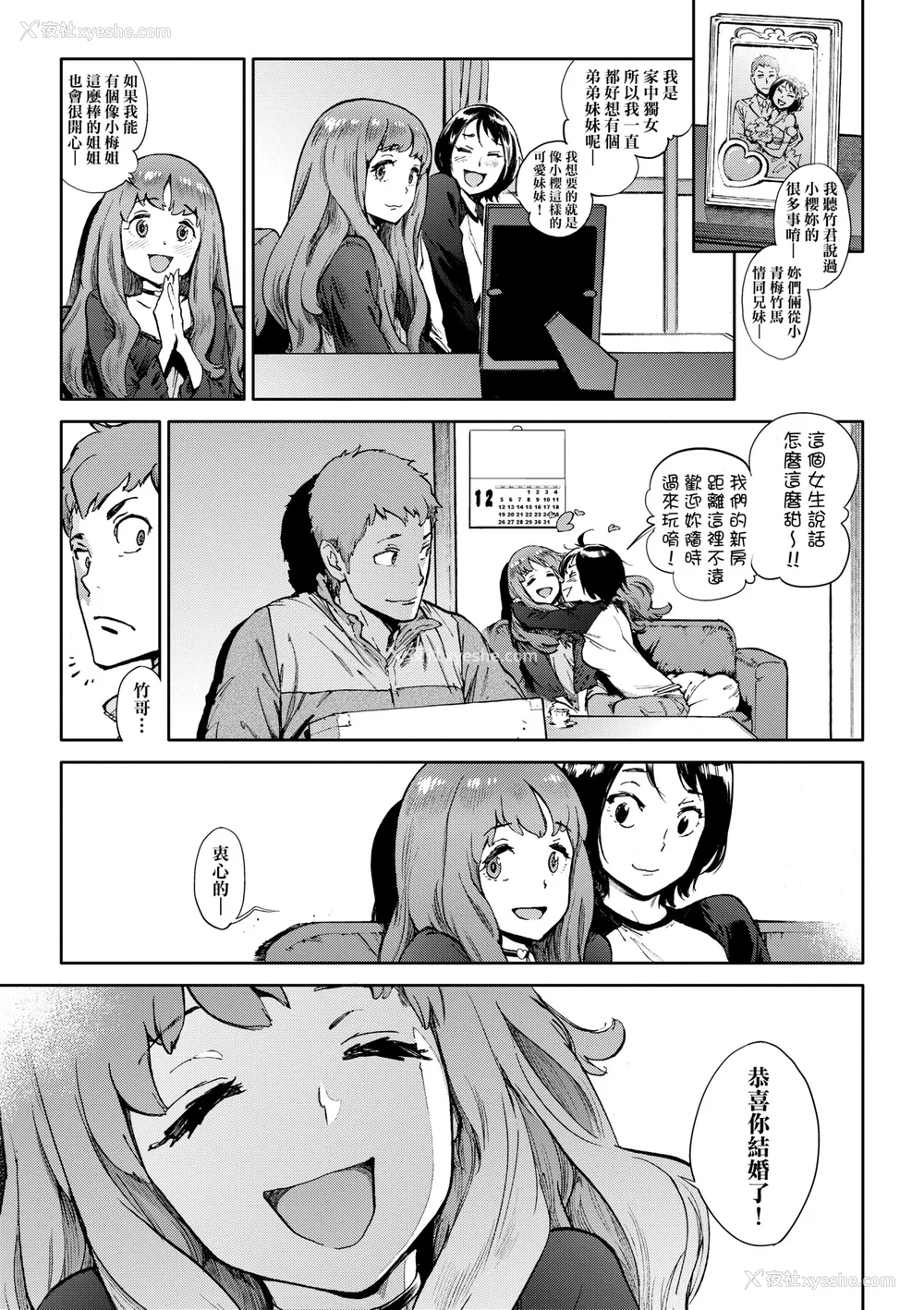 128P - [胃之上奇嘉郎] 奉仕委员のおしごと [中国翻訳] [无修正] [DL版]