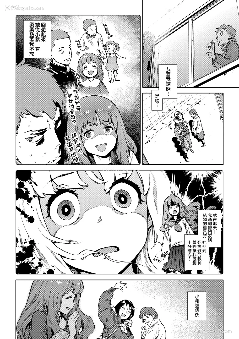 129P - [胃之上奇嘉郎] 奉仕委员のおしごと [中国翻訳] [无修正] [DL版]