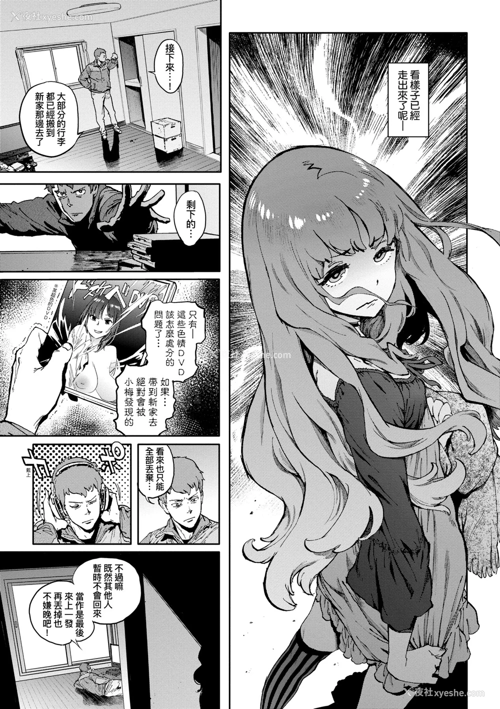 130P - [胃之上奇嘉郎] 奉仕委员のおしごと [中国翻訳] [无修正] [DL版]
