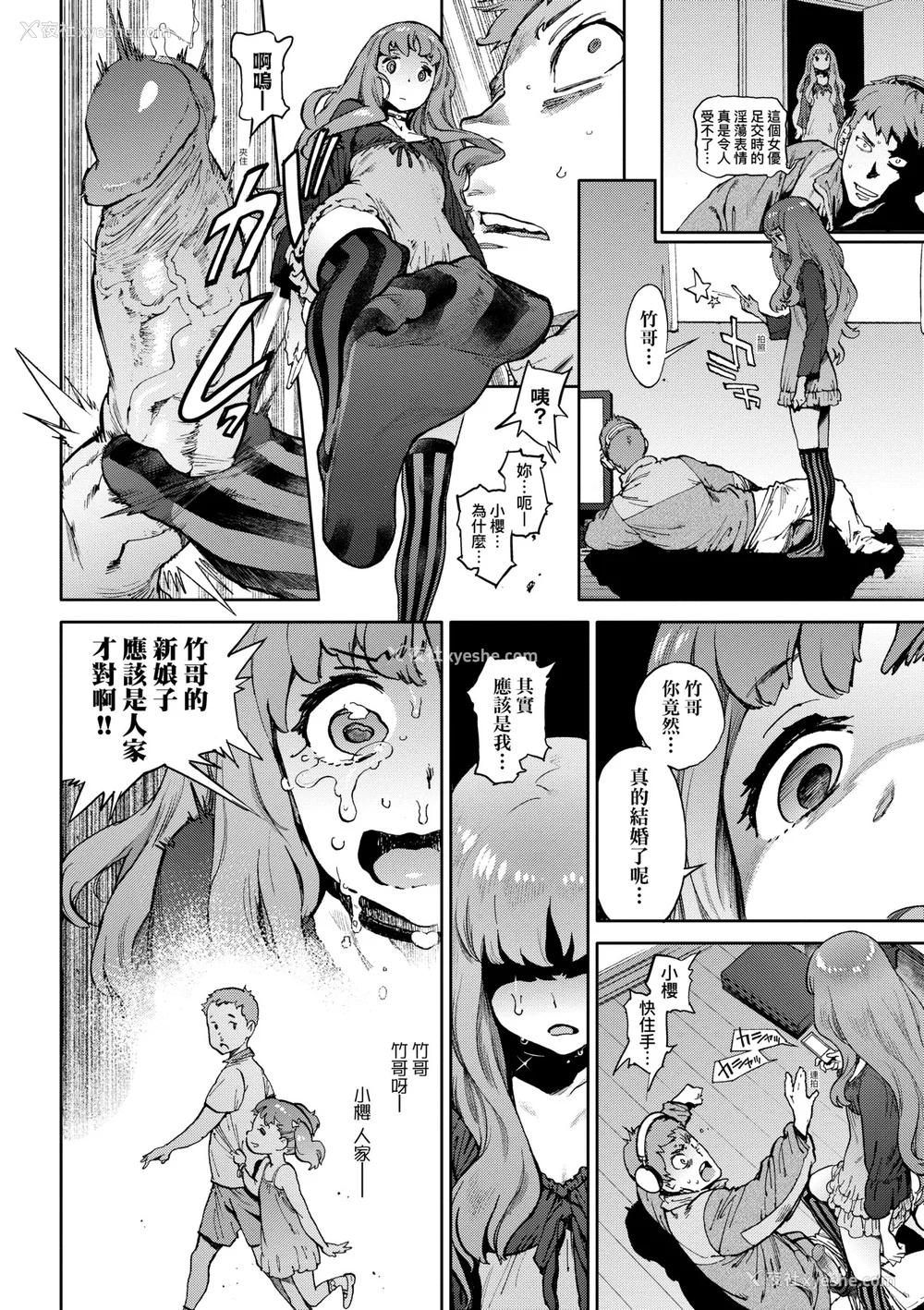 131P - [胃之上奇嘉郎] 奉仕委员のおしごと [中国翻訳] [无修正] [DL版]