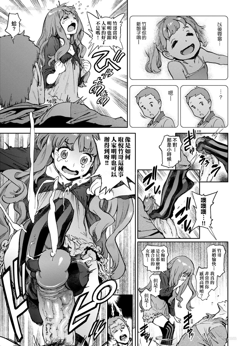 132P - [胃之上奇嘉郎] 奉仕委员のおしごと [中国翻訳] [无修正] [DL版]