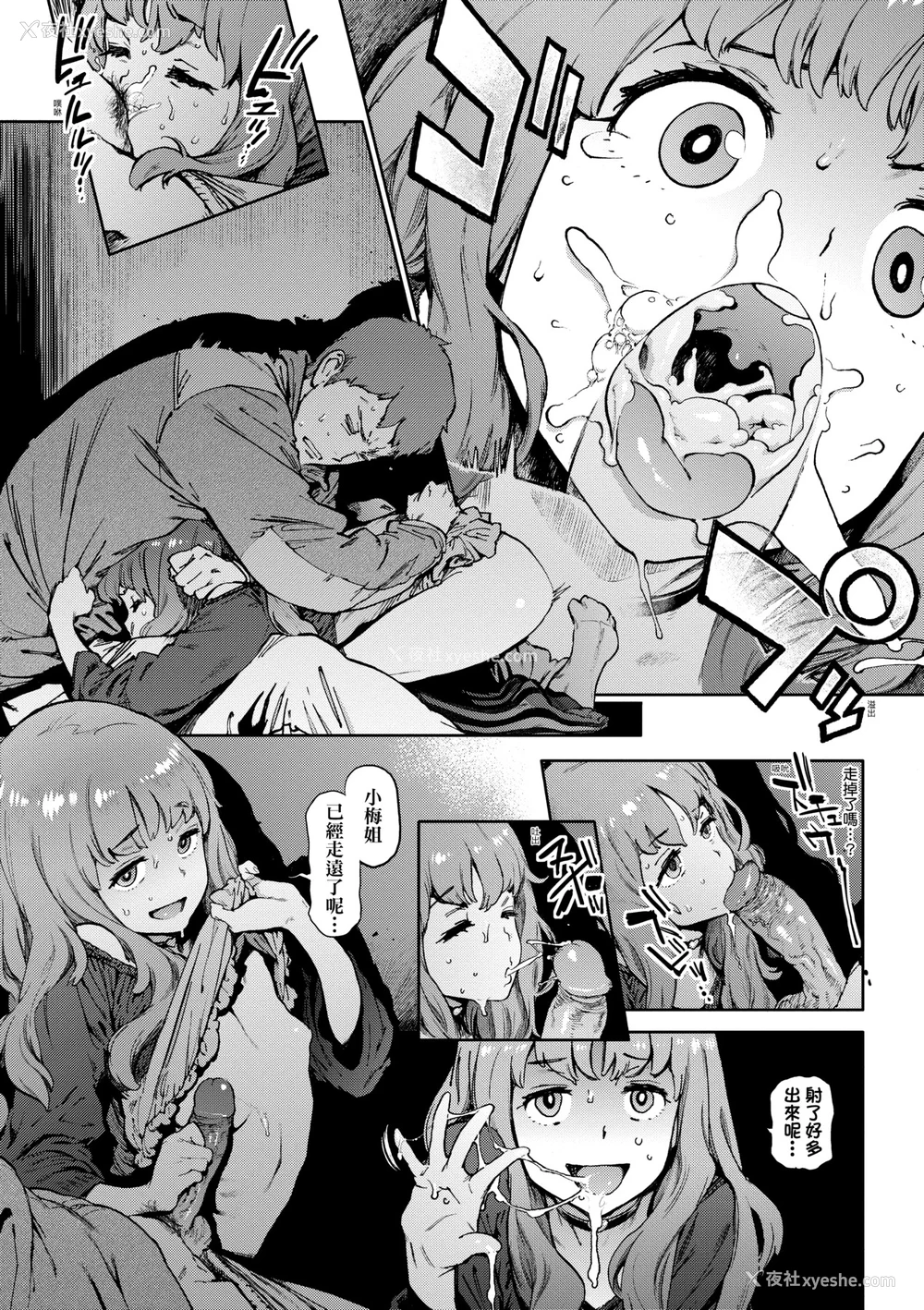 136P - [胃之上奇嘉郎] 奉仕委员のおしごと [中国翻訳] [无修正] [DL版]