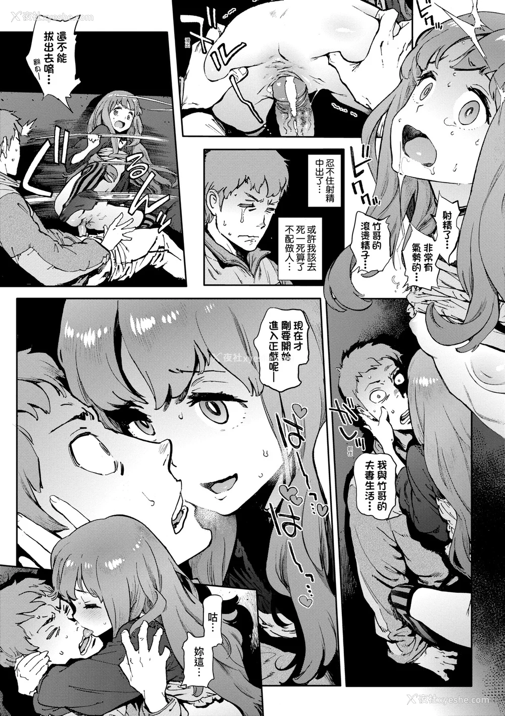 141P - [胃之上奇嘉郎] 奉仕委员のおしごと [中国翻訳] [无修正] [DL版]
