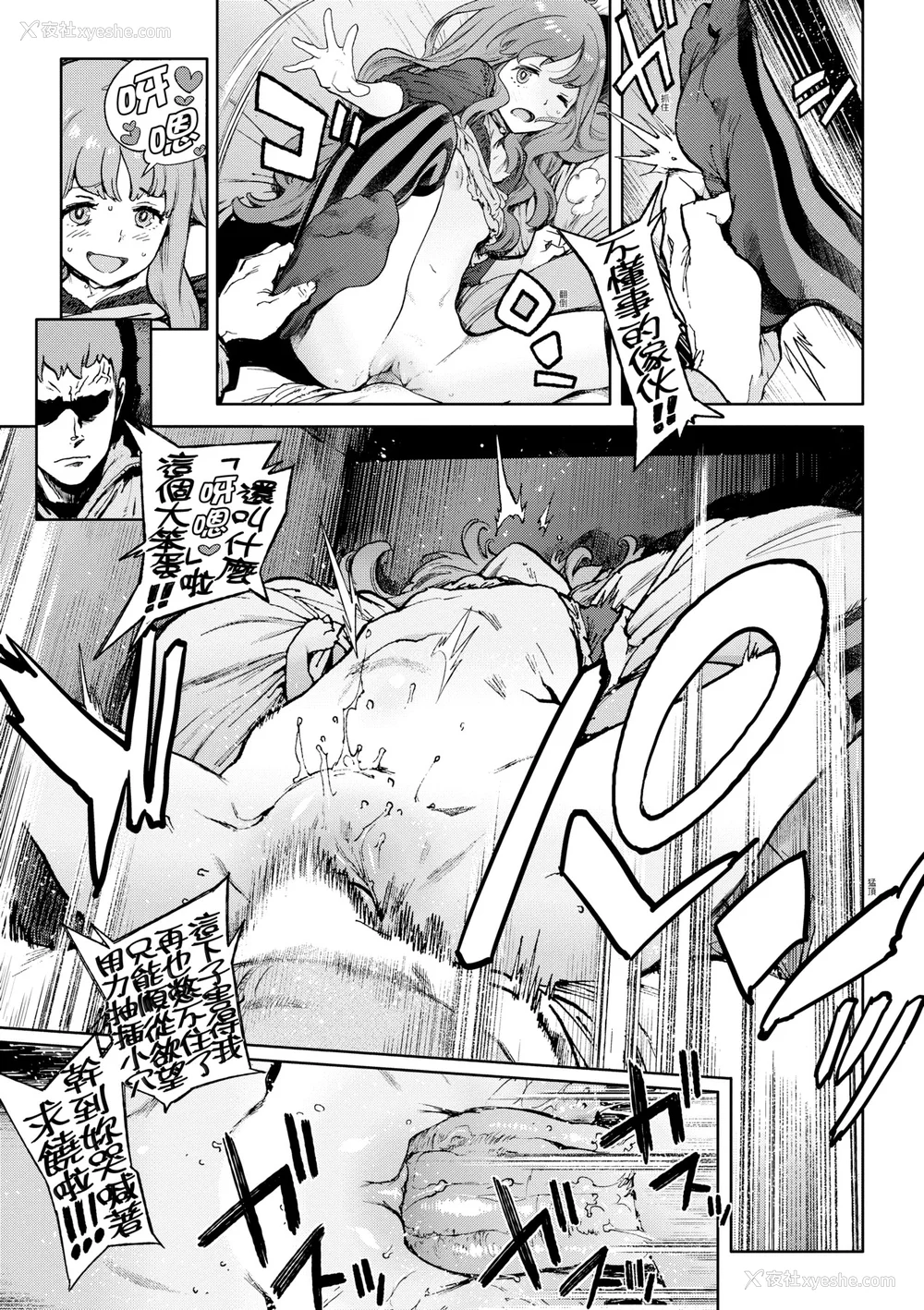 142P - [胃之上奇嘉郎] 奉仕委员のおしごと [中国翻訳] [无修正] [DL版]