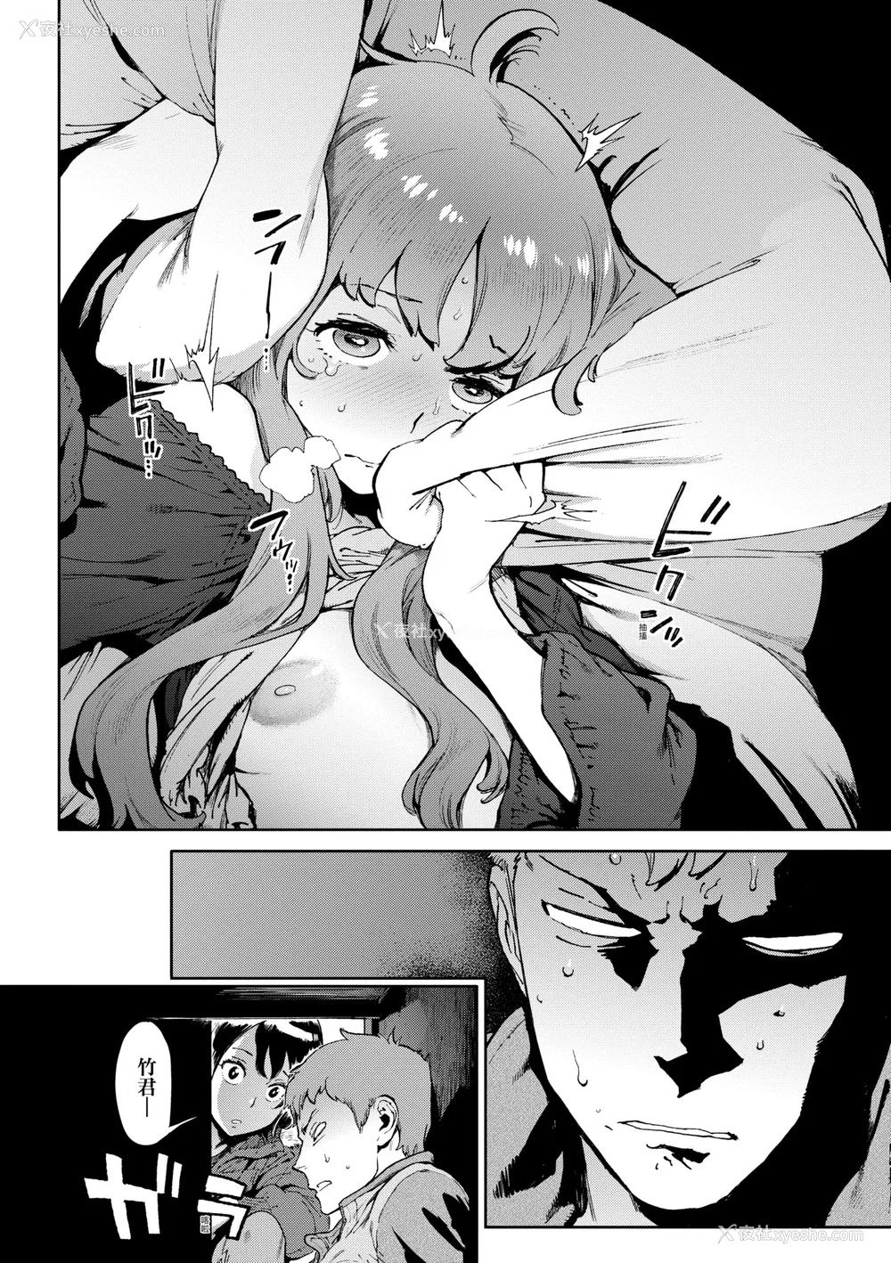 145P - [胃之上奇嘉郎] 奉仕委员のおしごと [中国翻訳] [无修正] [DL版]