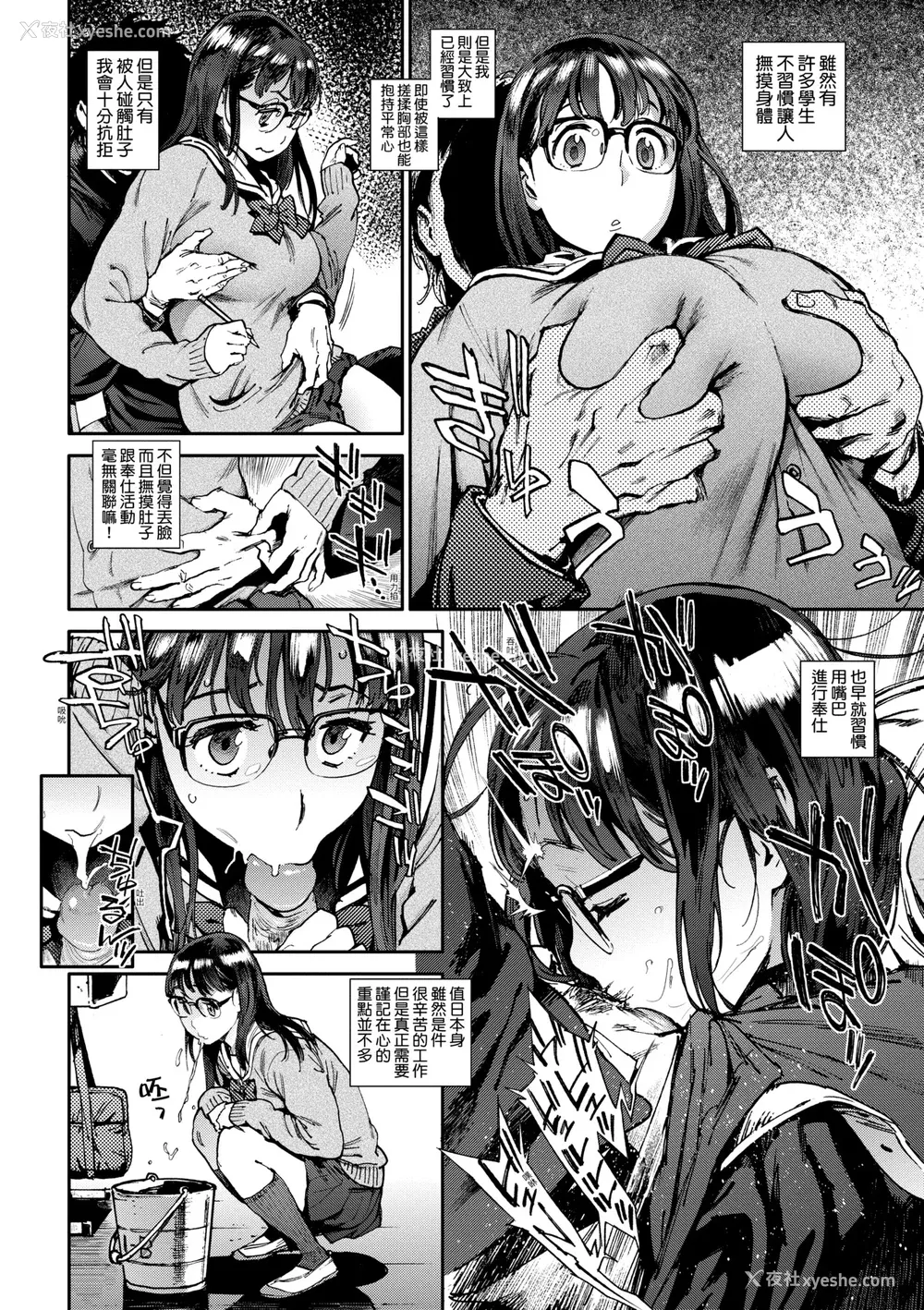 15P - [胃之上奇嘉郎] 奉仕委员のおしごと [中国翻訳] [无修正] [DL版]