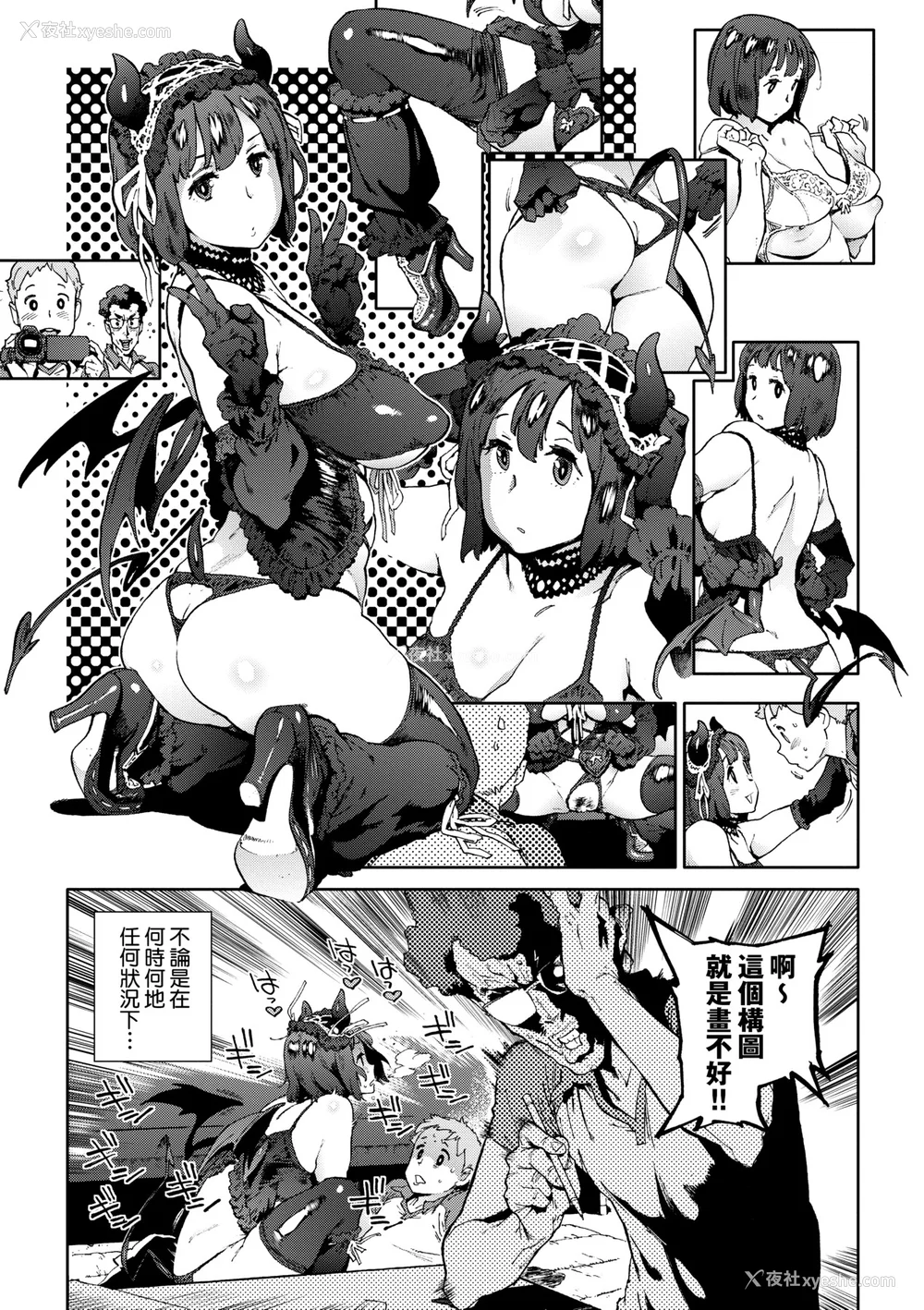 166P - [胃之上奇嘉郎] 奉仕委员のおしごと [中国翻訳] [无修正] [DL版]