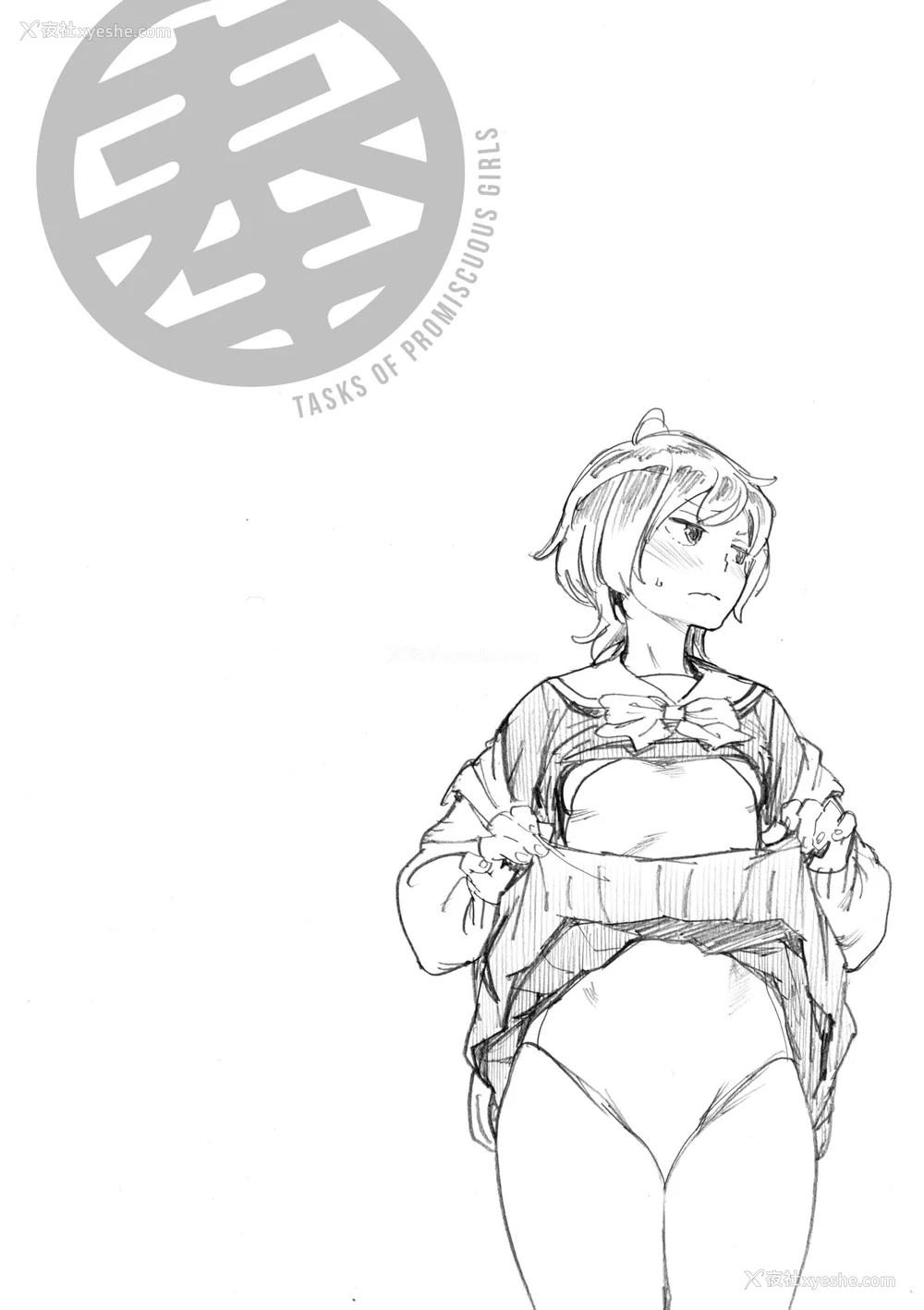 169P - [胃之上奇嘉郎] 奉仕委员のおしごと [中国翻訳] [无修正] [DL版]