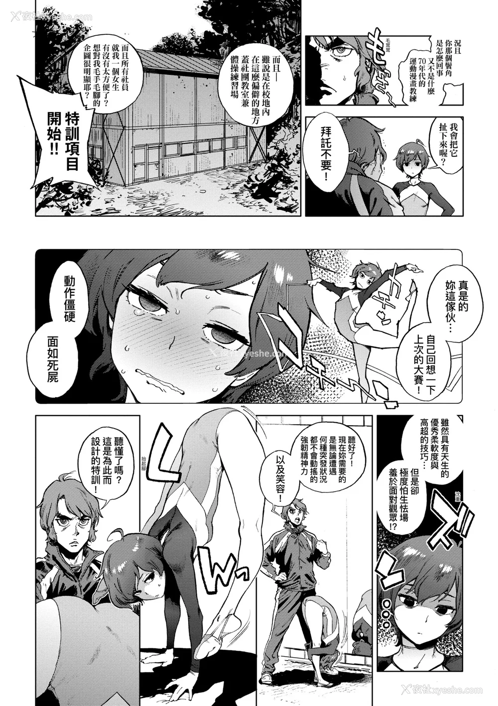 171P - [胃之上奇嘉郎] 奉仕委员のおしごと [中国翻訳] [无修正] [DL版]