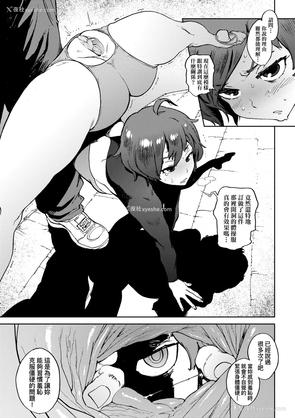 172P - [胃之上奇嘉郎] 奉仕委员のおしごと [中国翻訳] [无修正] [DL版]