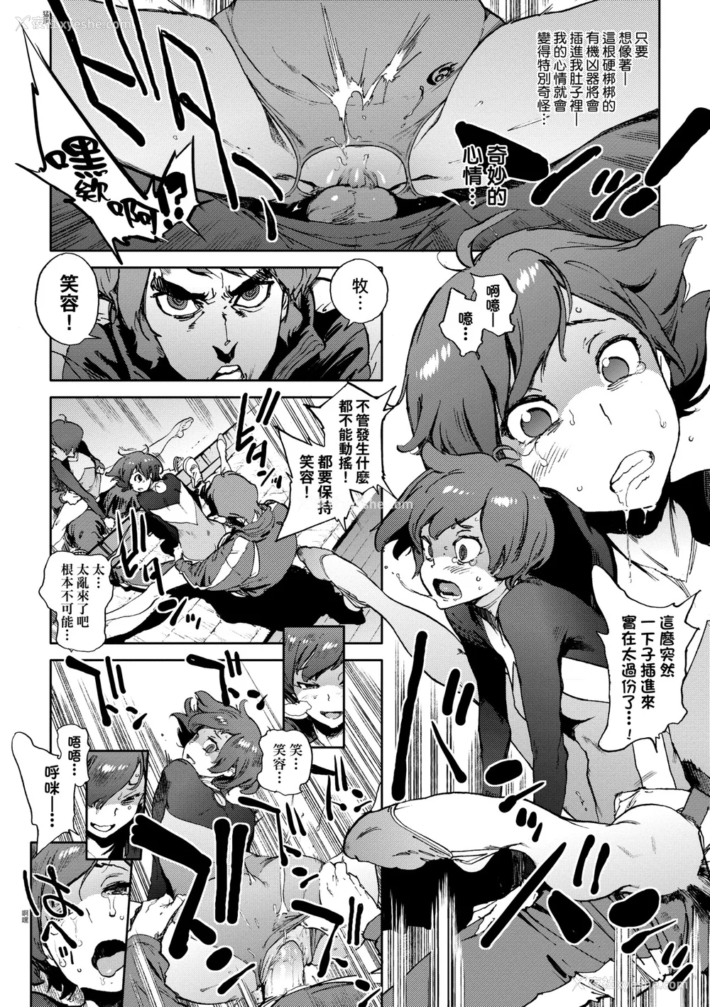 175P - [胃之上奇嘉郎] 奉仕委员のおしごと [中国翻訳] [无修正] [DL版]