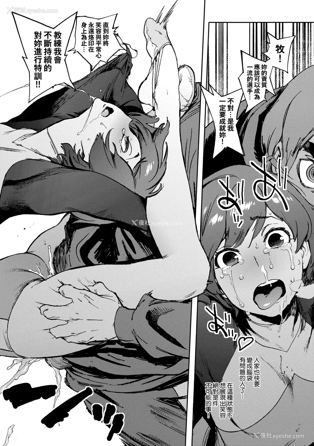 179P - [胃之上奇嘉郎] 奉仕委员のおしごと [中国翻訳] [无修正] [DL版]