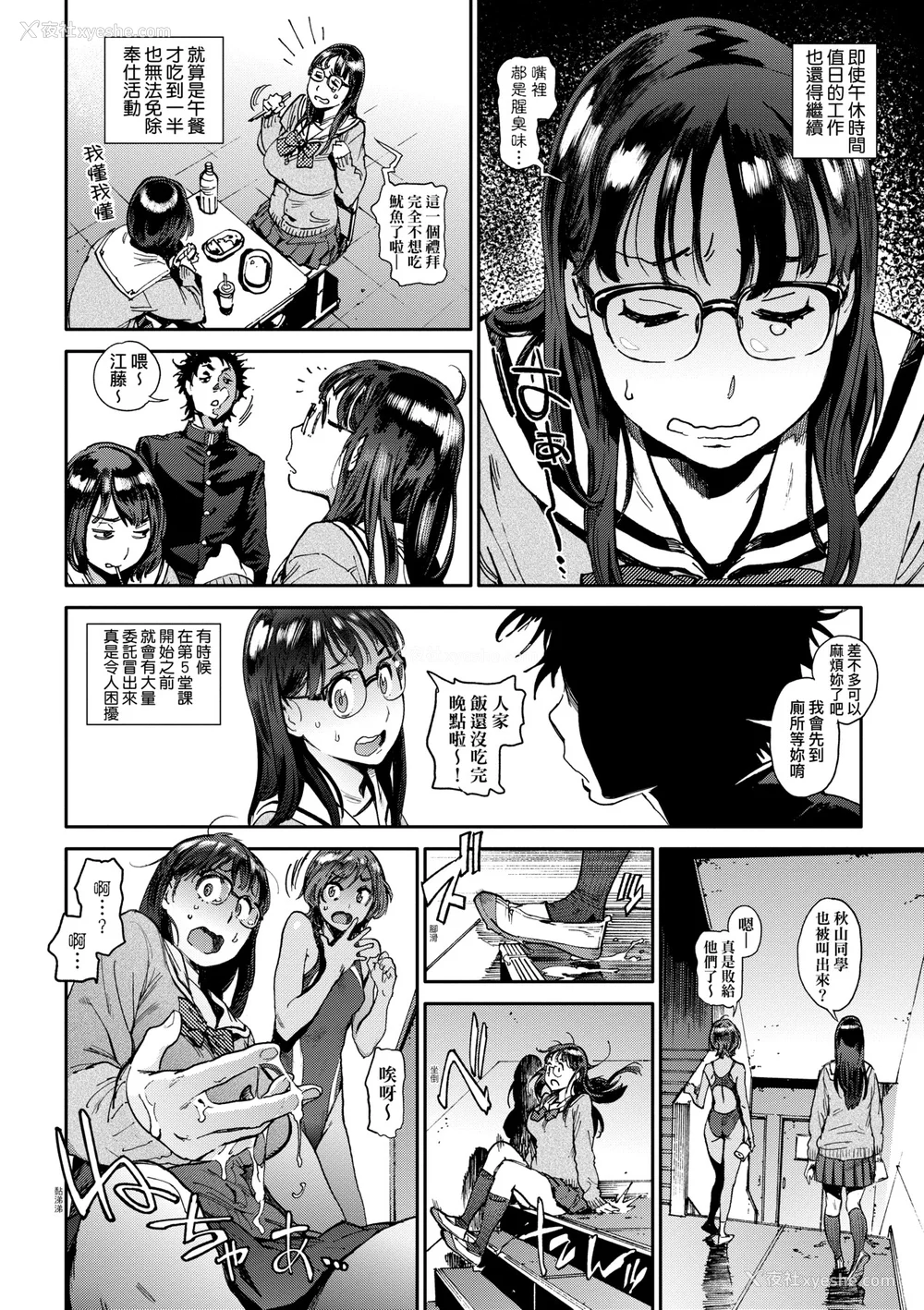 17P - [胃之上奇嘉郎] 奉仕委员のおしごと [中国翻訳] [无修正] [DL版]