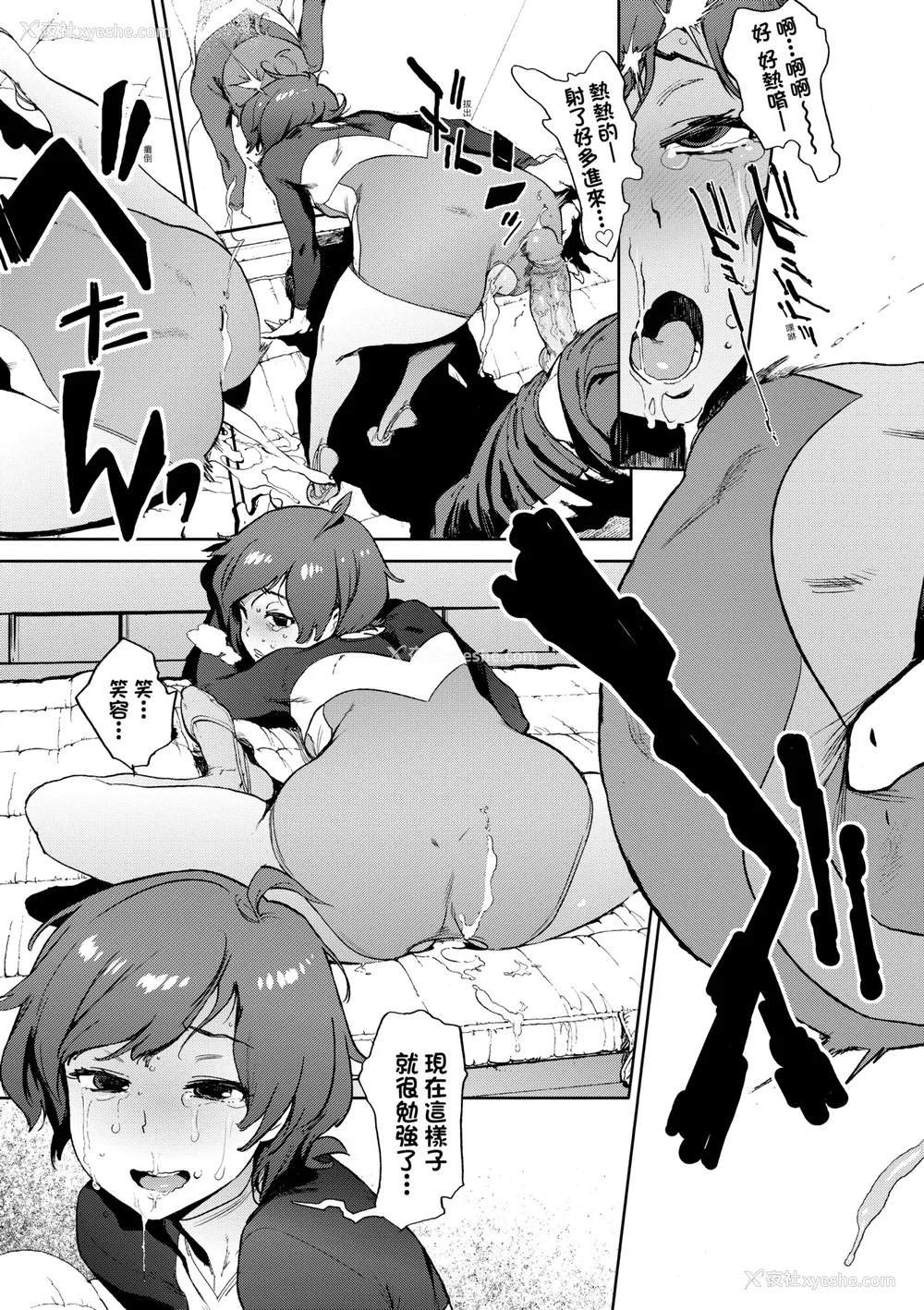 180P - [胃之上奇嘉郎] 奉仕委员のおしごと [中国翻訳] [无修正] [DL版]