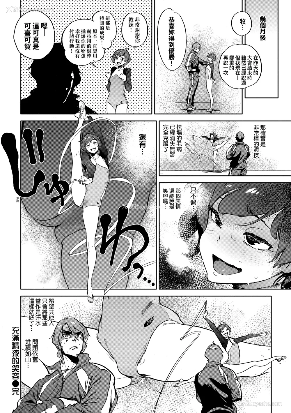 181P - [胃之上奇嘉郎] 奉仕委员のおしごと [中国翻訳] [无修正] [DL版]