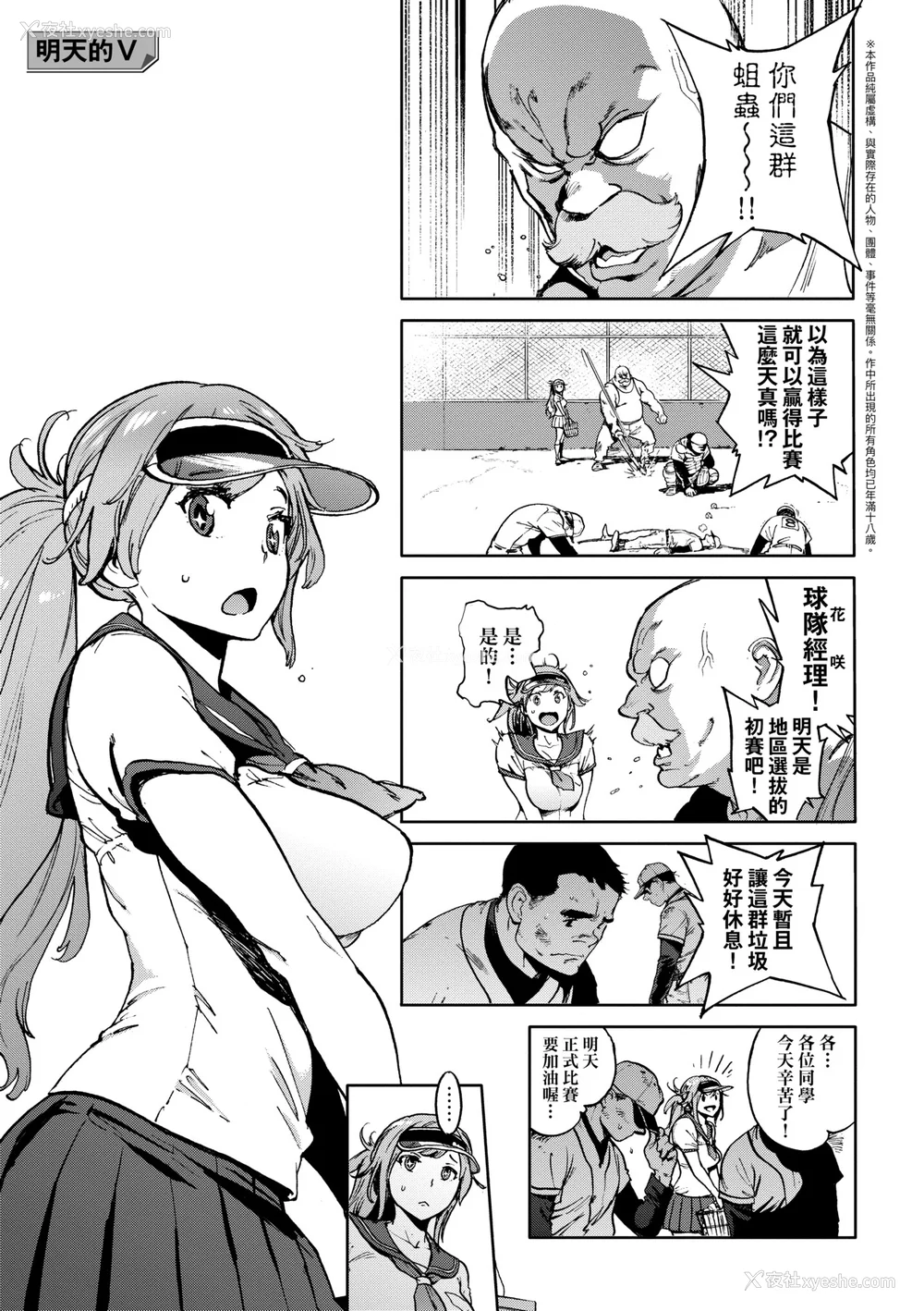 182P - [胃之上奇嘉郎] 奉仕委员のおしごと [中国翻訳] [无修正] [DL版]