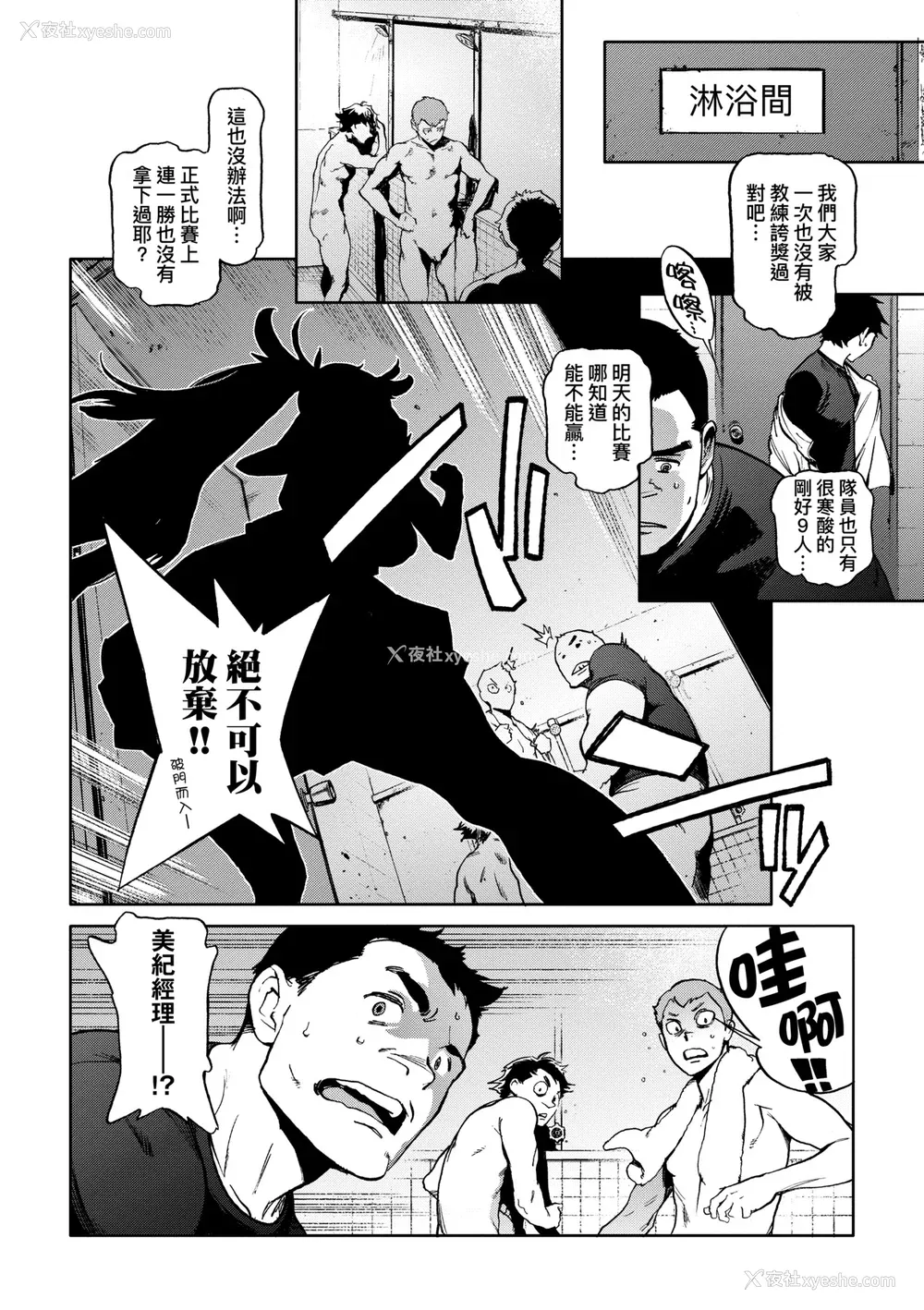 183P - [胃之上奇嘉郎] 奉仕委员のおしごと [中国翻訳] [无修正] [DL版]
