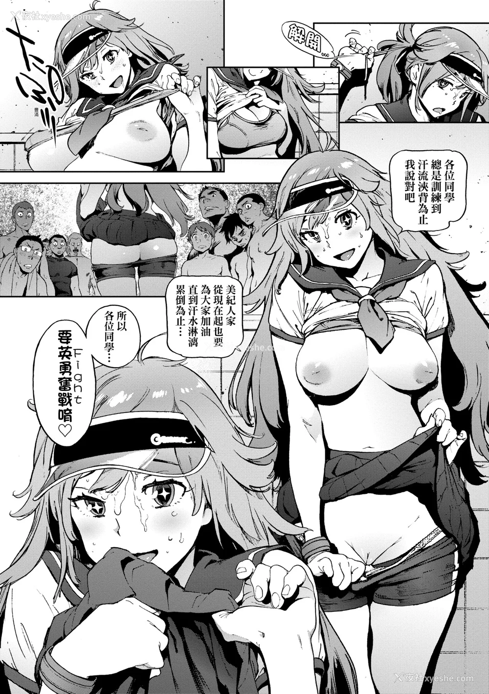 188P - [胃之上奇嘉郎] 奉仕委员のおしごと [中国翻訳] [无修正] [DL版]