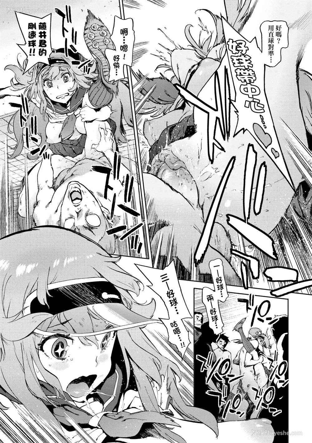 190P - [胃之上奇嘉郎] 奉仕委员のおしごと [中国翻訳] [无修正] [DL版]