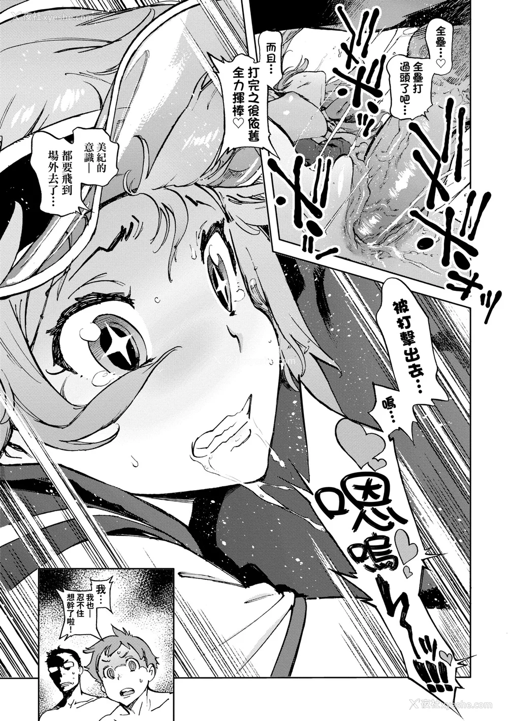 194P - [胃之上奇嘉郎] 奉仕委员のおしごと [中国翻訳] [无修正] [DL版]