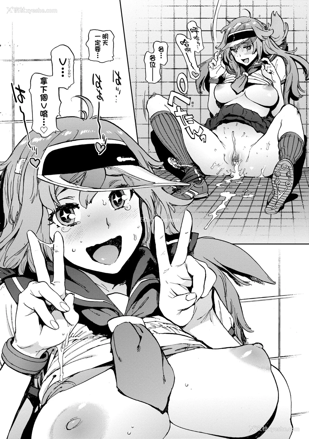 199P - [胃之上奇嘉郎] 奉仕委员のおしごと [中国翻訳] [无修正] [DL版]