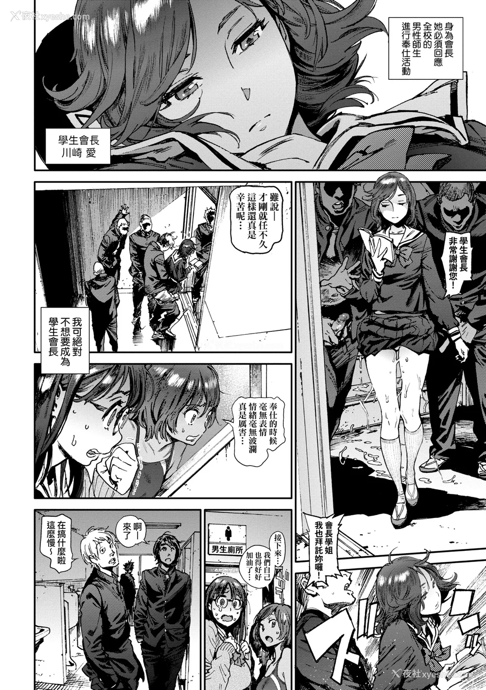 19P - [胃之上奇嘉郎] 奉仕委员のおしごと [中国翻訳] [无修正] [DL版]