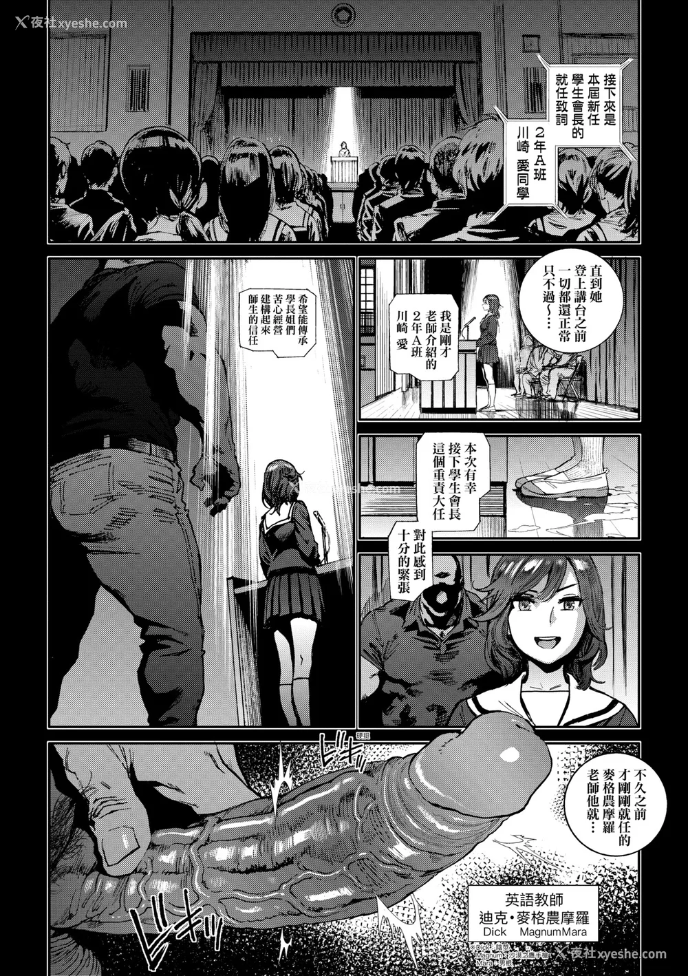 21P - [胃之上奇嘉郎] 奉仕委员のおしごと [中国翻訳] [无修正] [DL版]