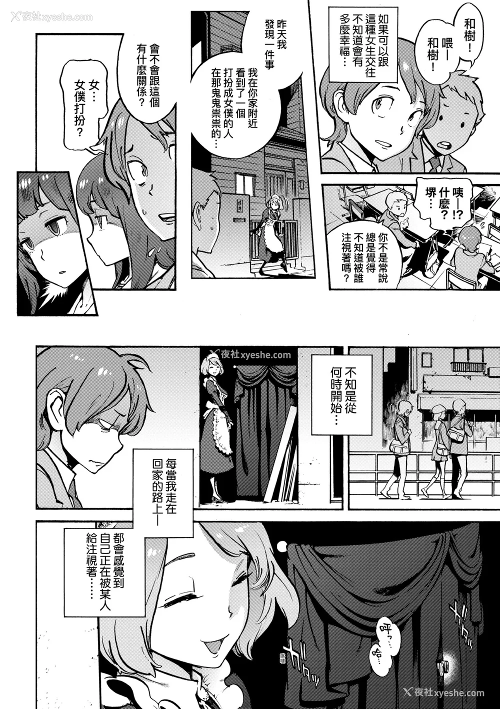 219P - [胃之上奇嘉郎] 奉仕委员のおしごと [中国翻訳] [无修正] [DL版]