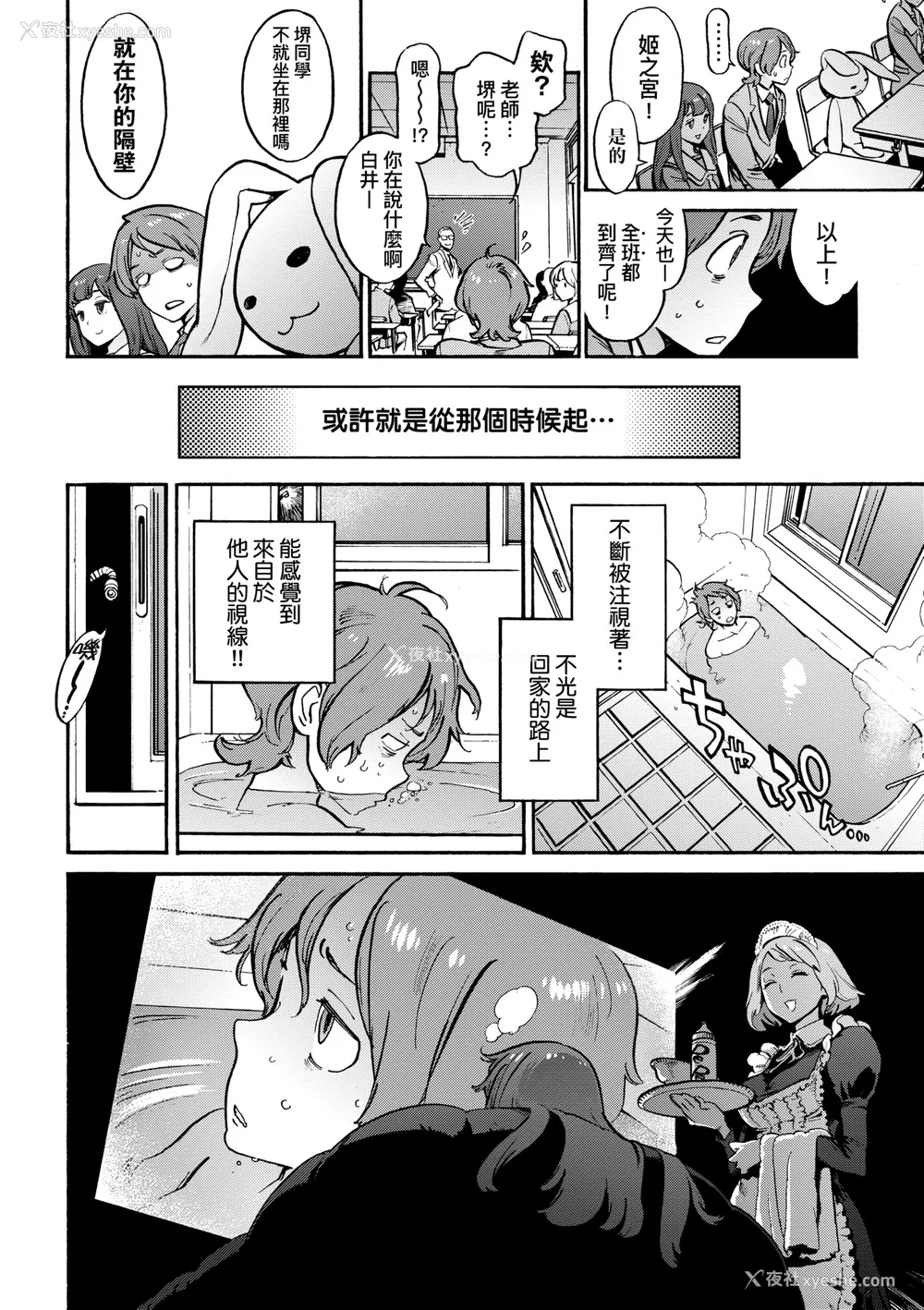 221P - [胃之上奇嘉郎] 奉仕委员のおしごと [中国翻訳] [无修正] [DL版]