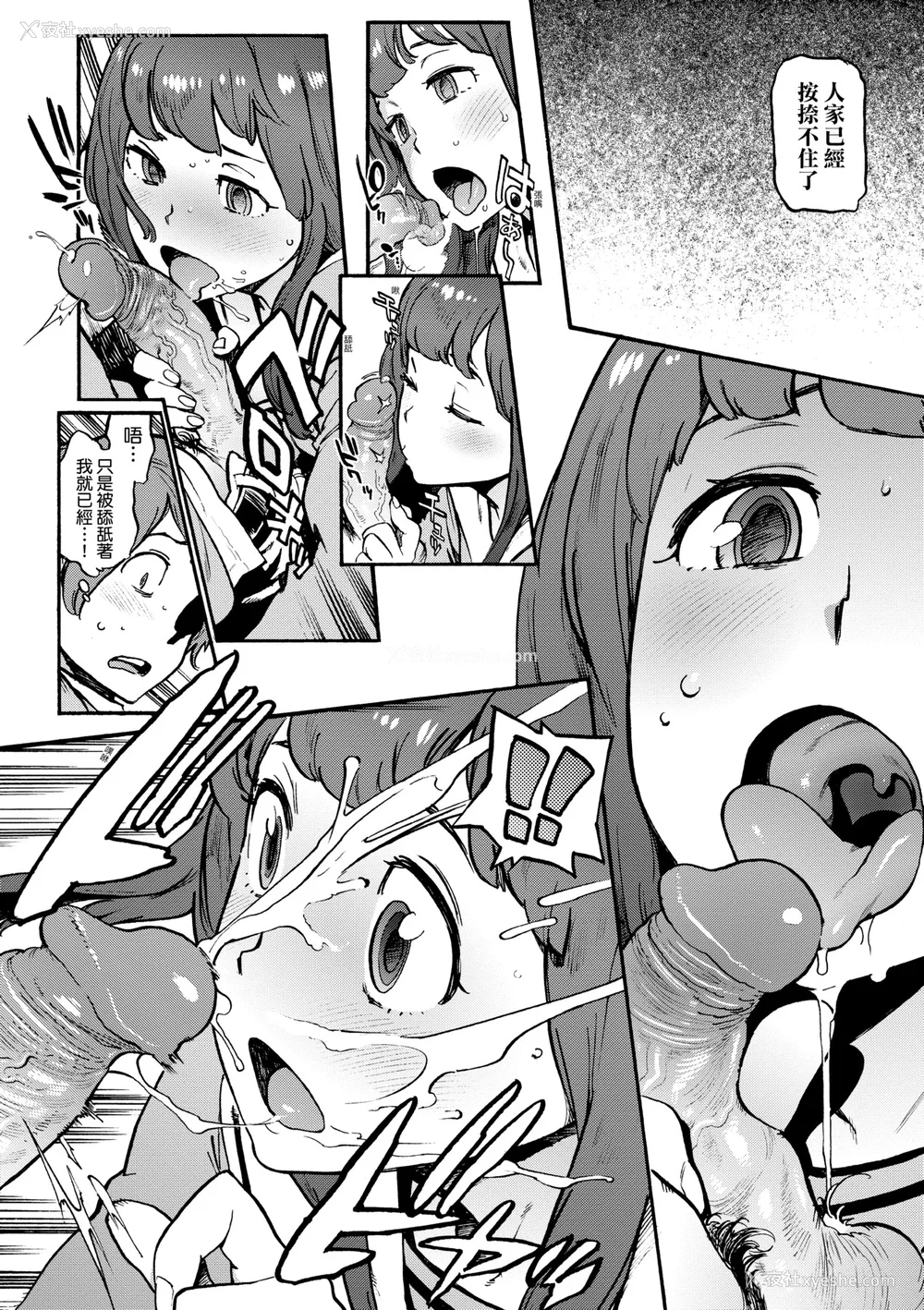 225P - [胃之上奇嘉郎] 奉仕委员のおしごと [中国翻訳] [无修正] [DL版]