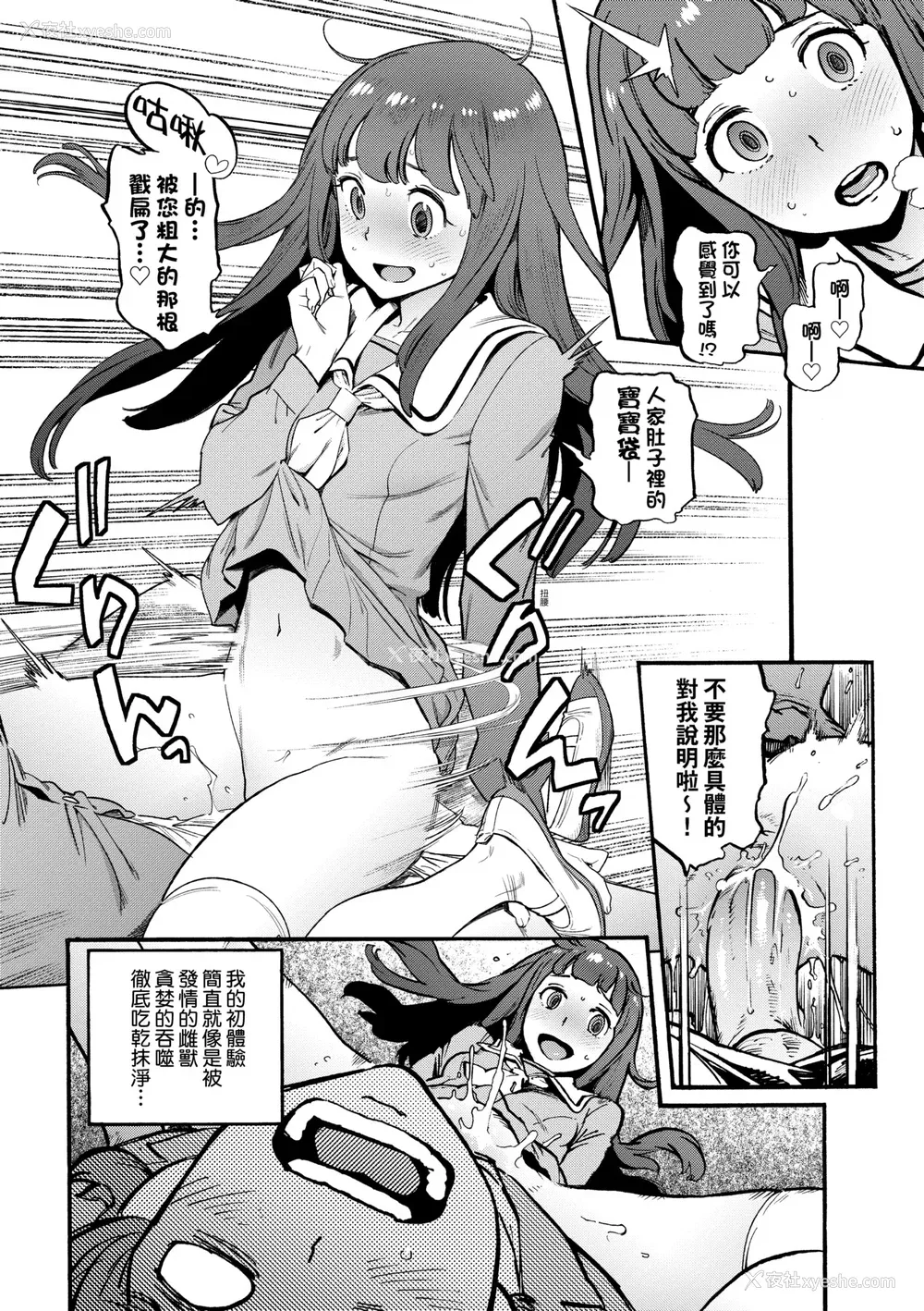 227P - [胃之上奇嘉郎] 奉仕委员のおしごと [中国翻訳] [无修正] [DL版]