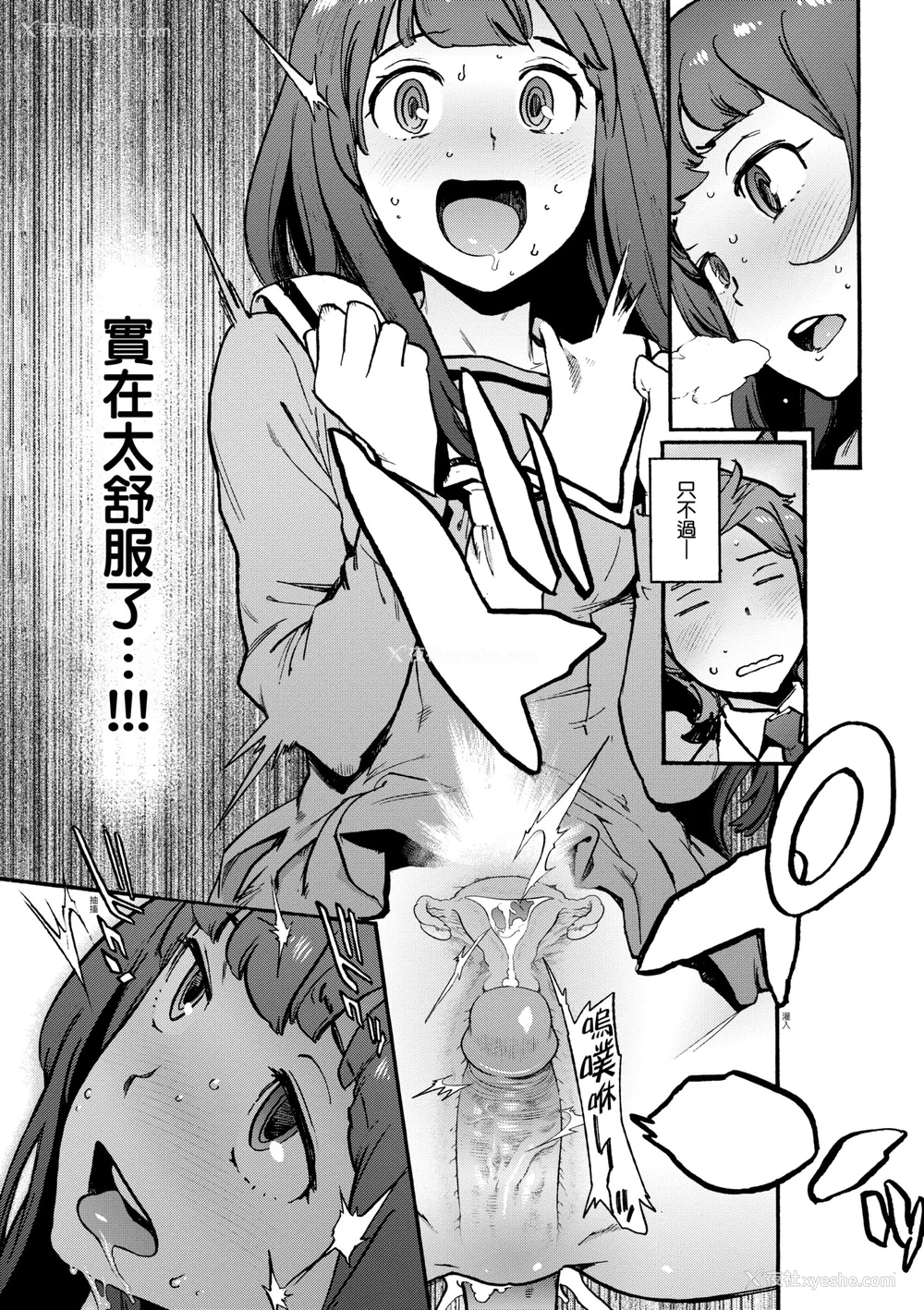 228P - [胃之上奇嘉郎] 奉仕委员のおしごと [中国翻訳] [无修正] [DL版]